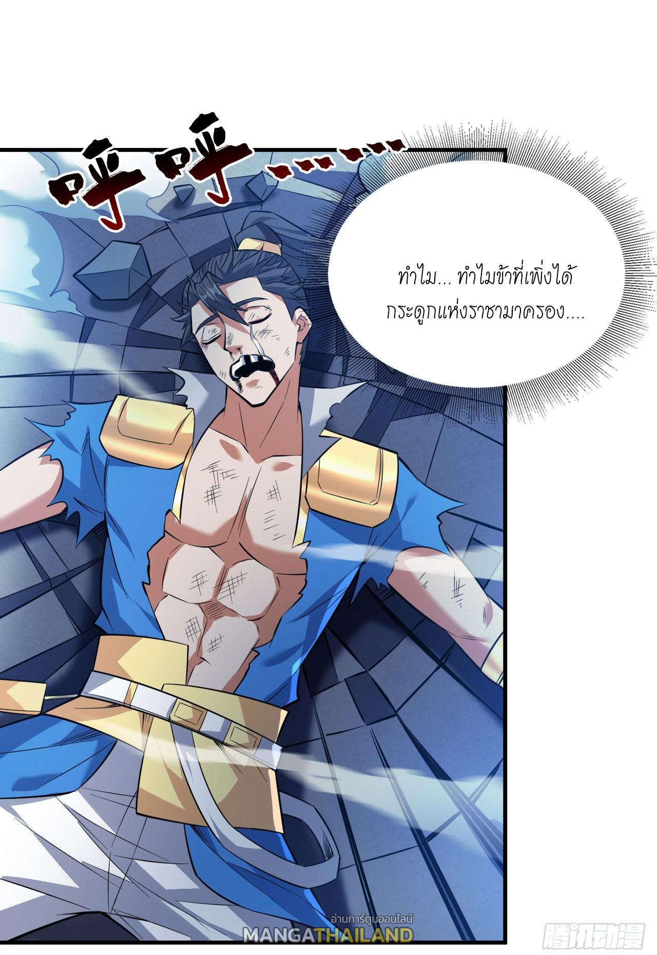 Coming Out Of Seclusion After A Hundred Thousand Years ตอนที่ 152 แปลไทย รูปที่ 15