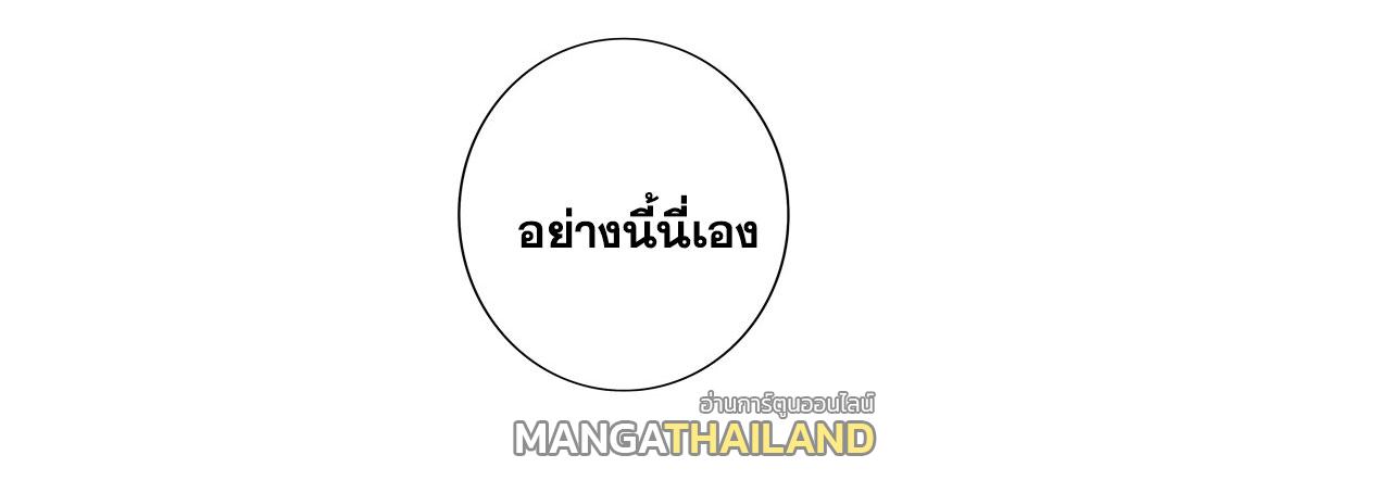 Coming Out Of Seclusion After A Hundred Thousand Years ตอนที่ 152 แปลไทย รูปที่ 38