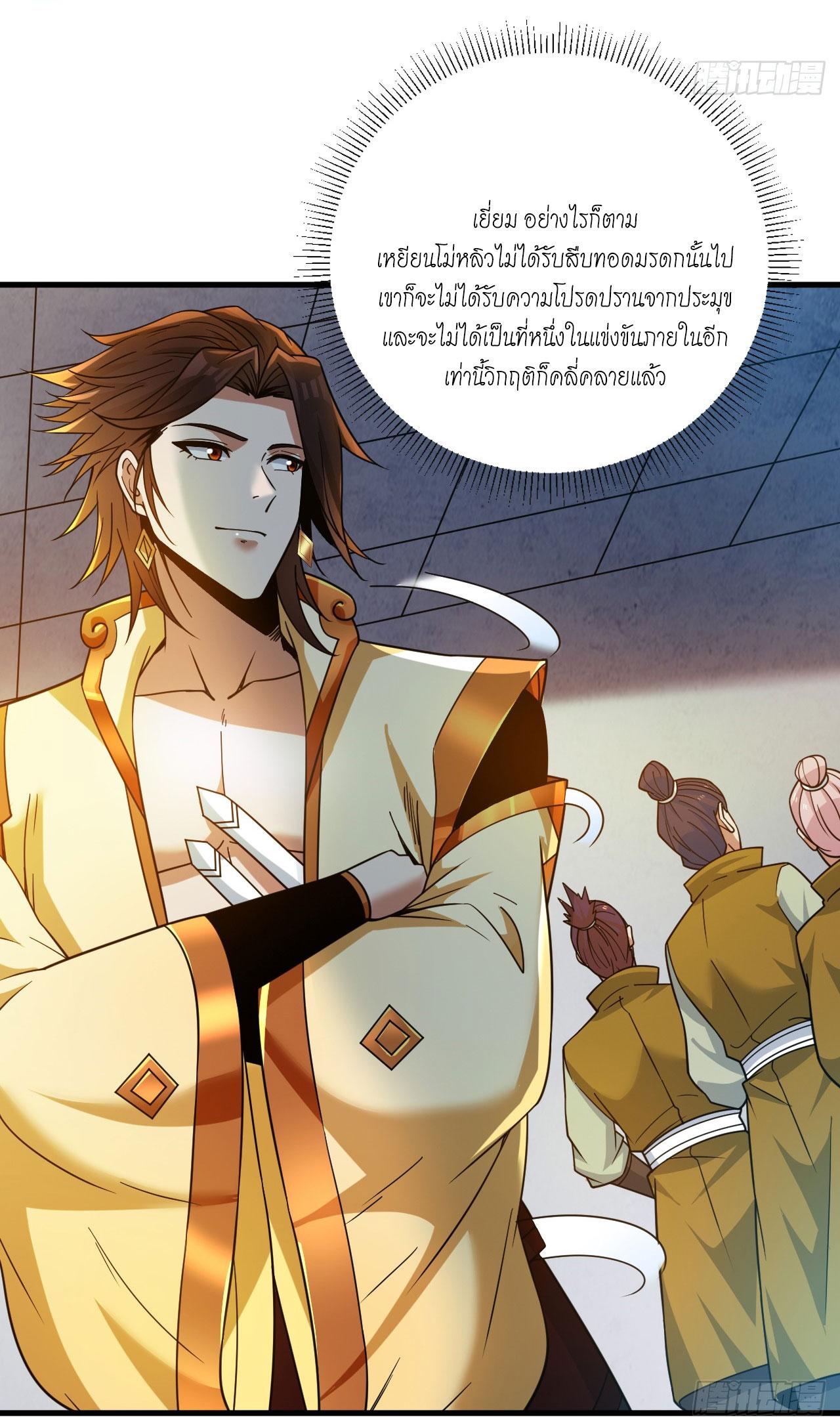 Coming Out Of Seclusion After A Hundred Thousand Years ตอนที่ 153 แปลไทย รูปที่ 22