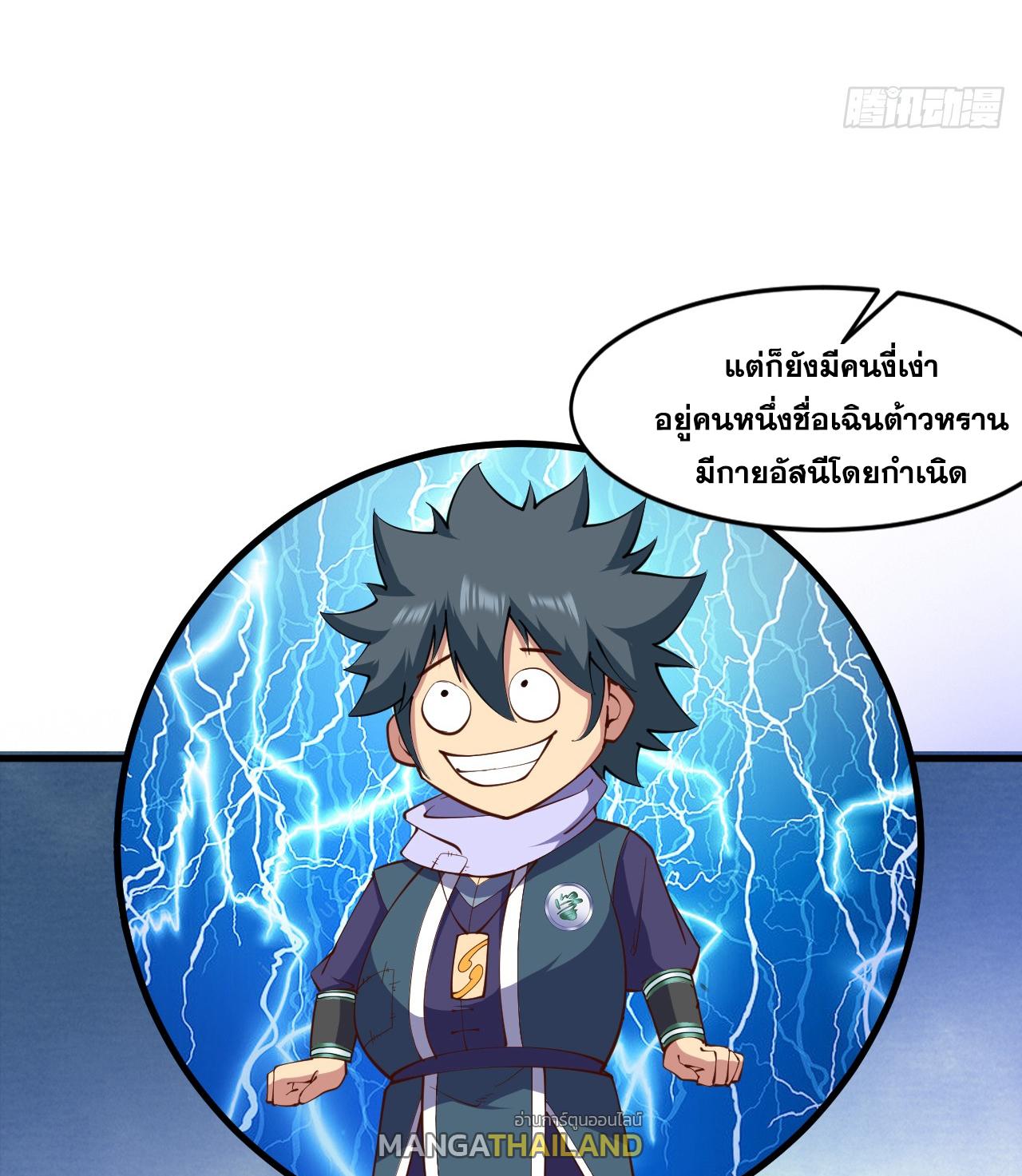 Coming Out Of Seclusion After A Hundred Thousand Years ตอนที่ 16 แปลไทย รูปที่ 33