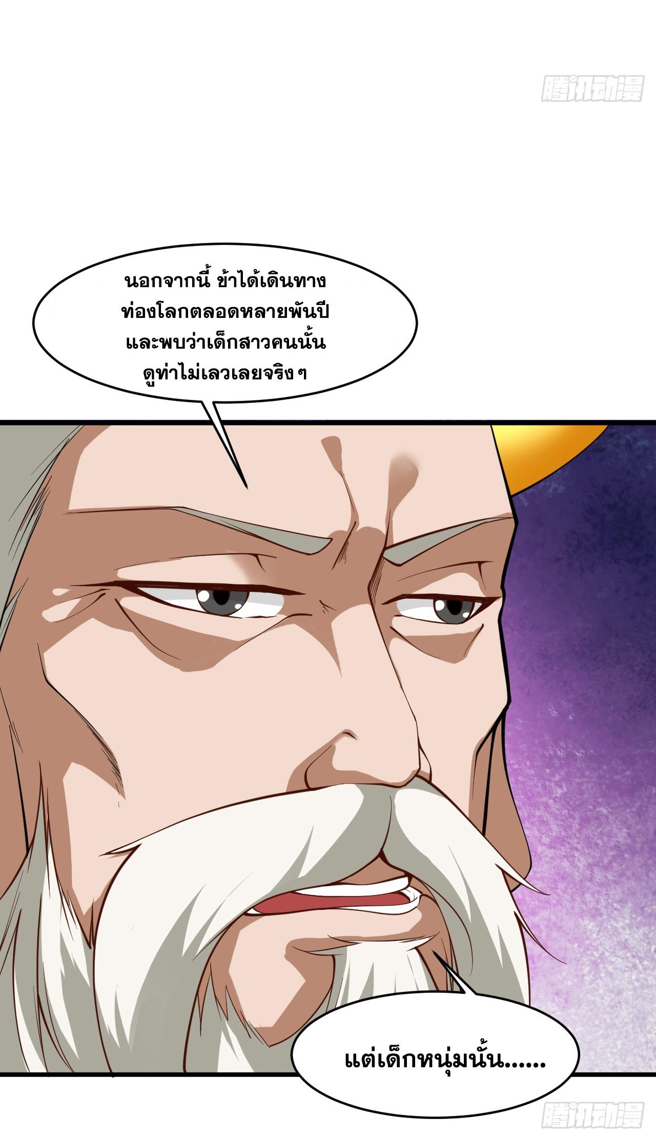 Coming Out Of Seclusion After A Hundred Thousand Years ตอนที่ 16 แปลไทย รูปที่ 35