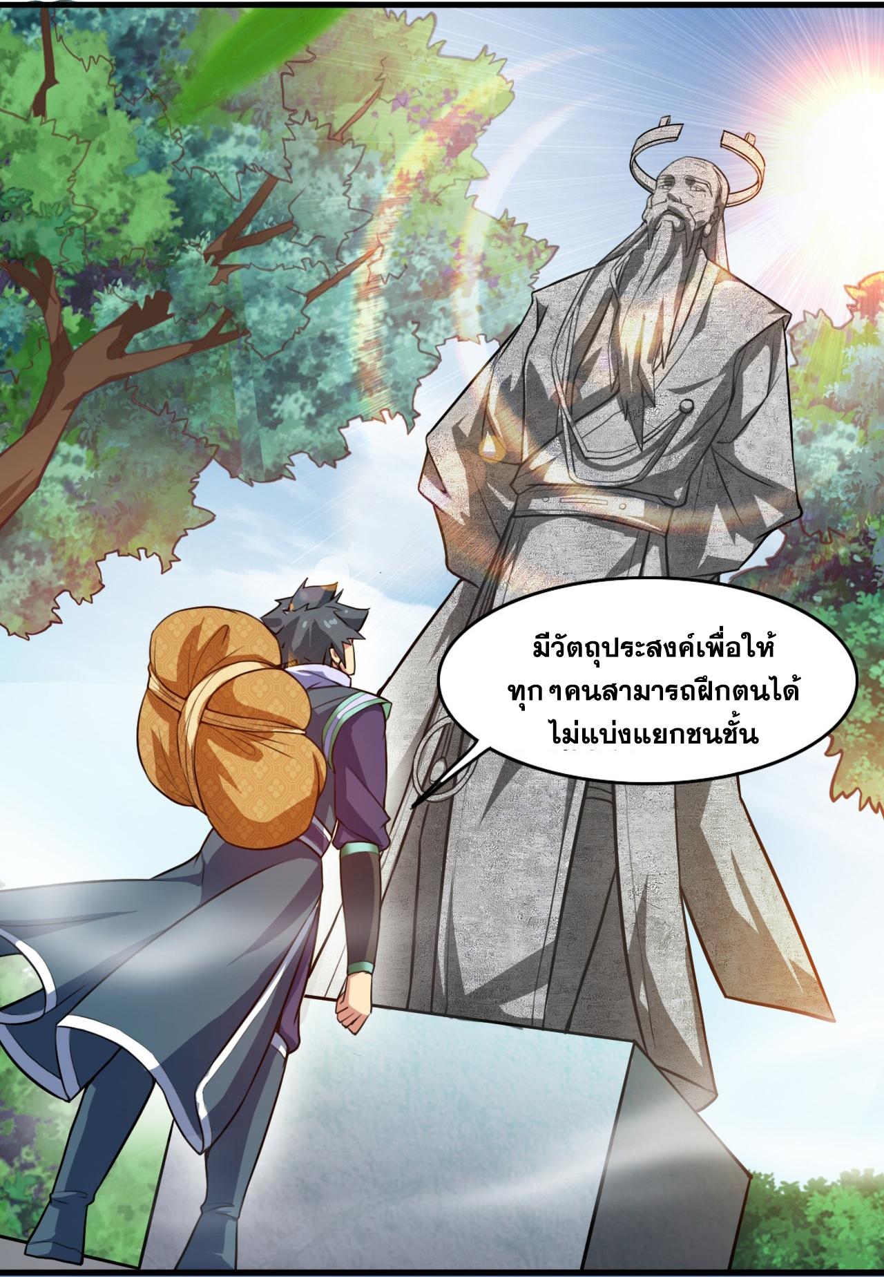 Coming Out Of Seclusion After A Hundred Thousand Years ตอนที่ 16 แปลไทย รูปที่ 7