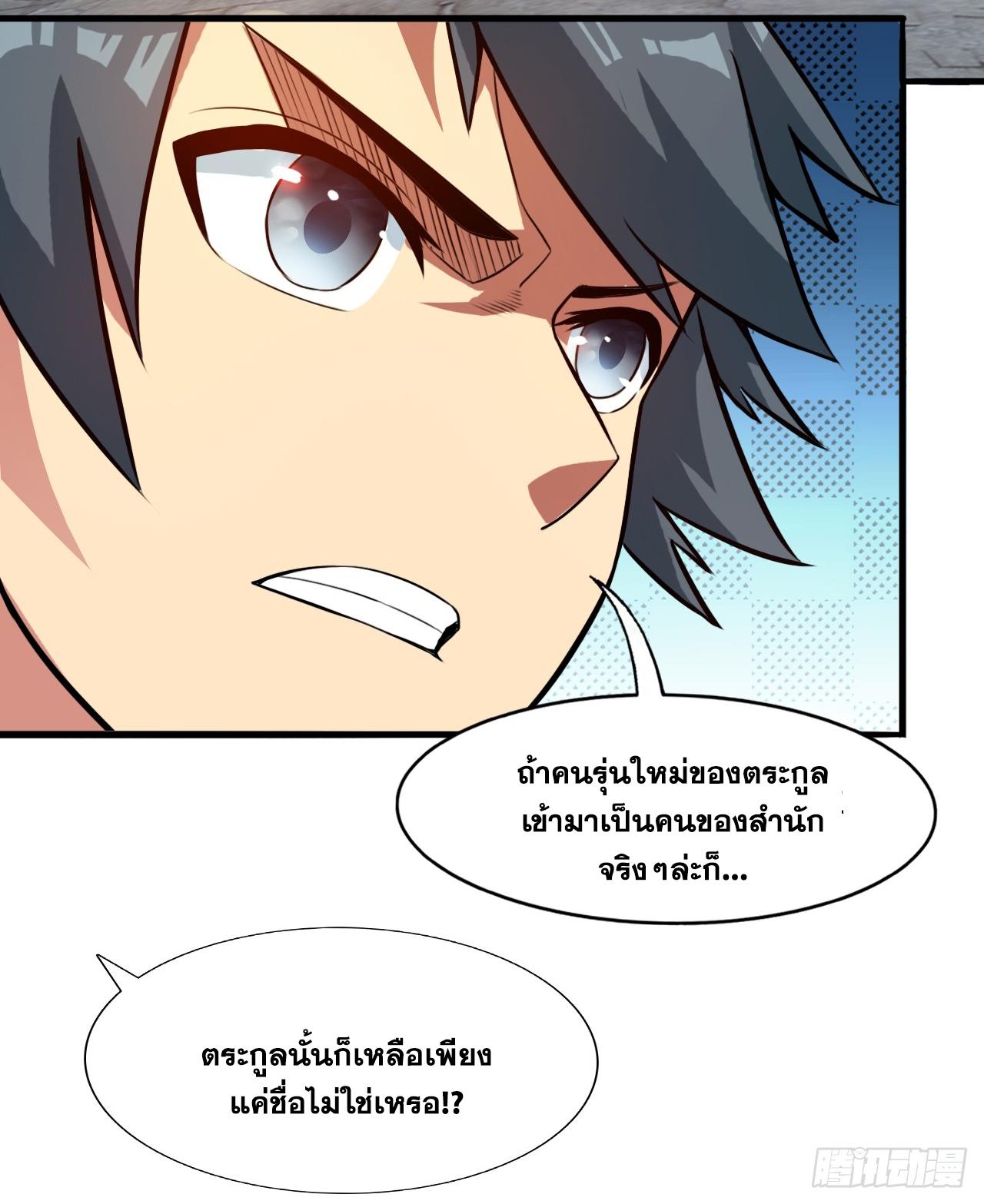 Coming Out Of Seclusion After A Hundred Thousand Years ตอนที่ 16 แปลไทย รูปที่ 9