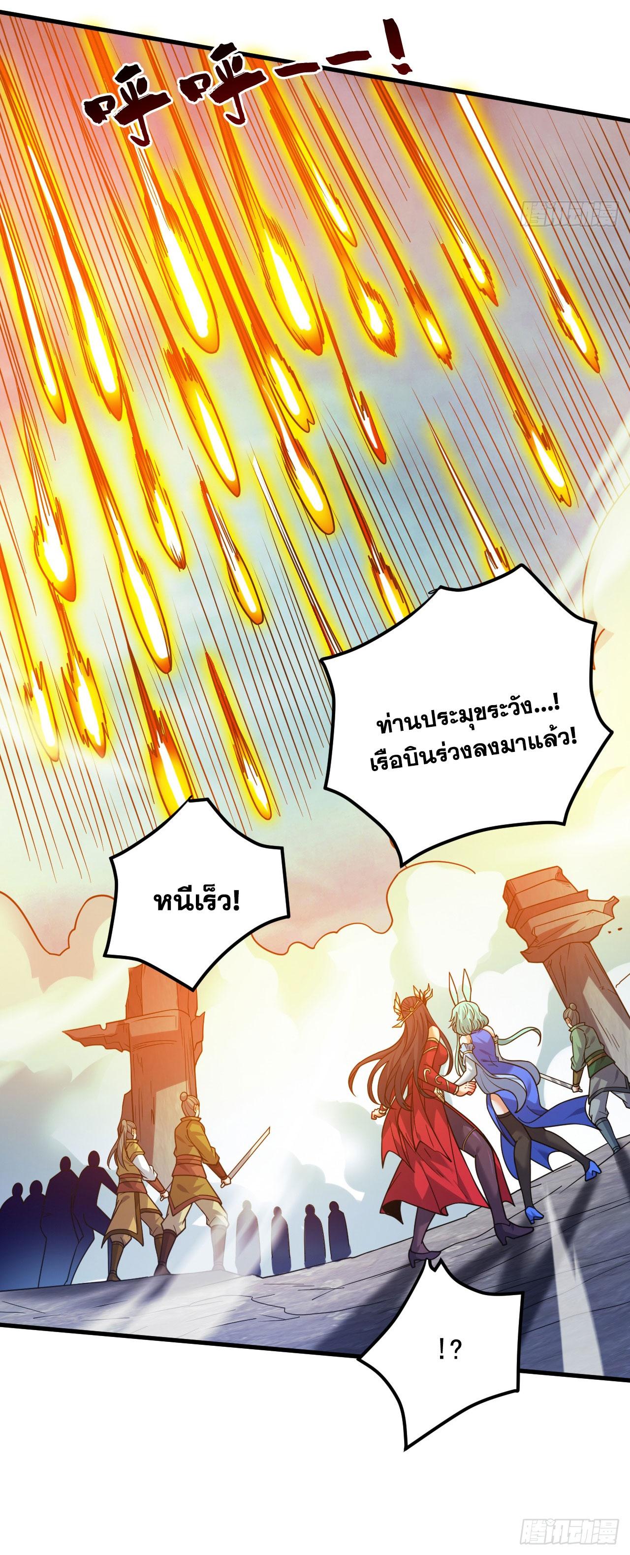 Coming Out Of Seclusion After A Hundred Thousand Years ตอนที่ 160 แปลไทย รูปที่ 25