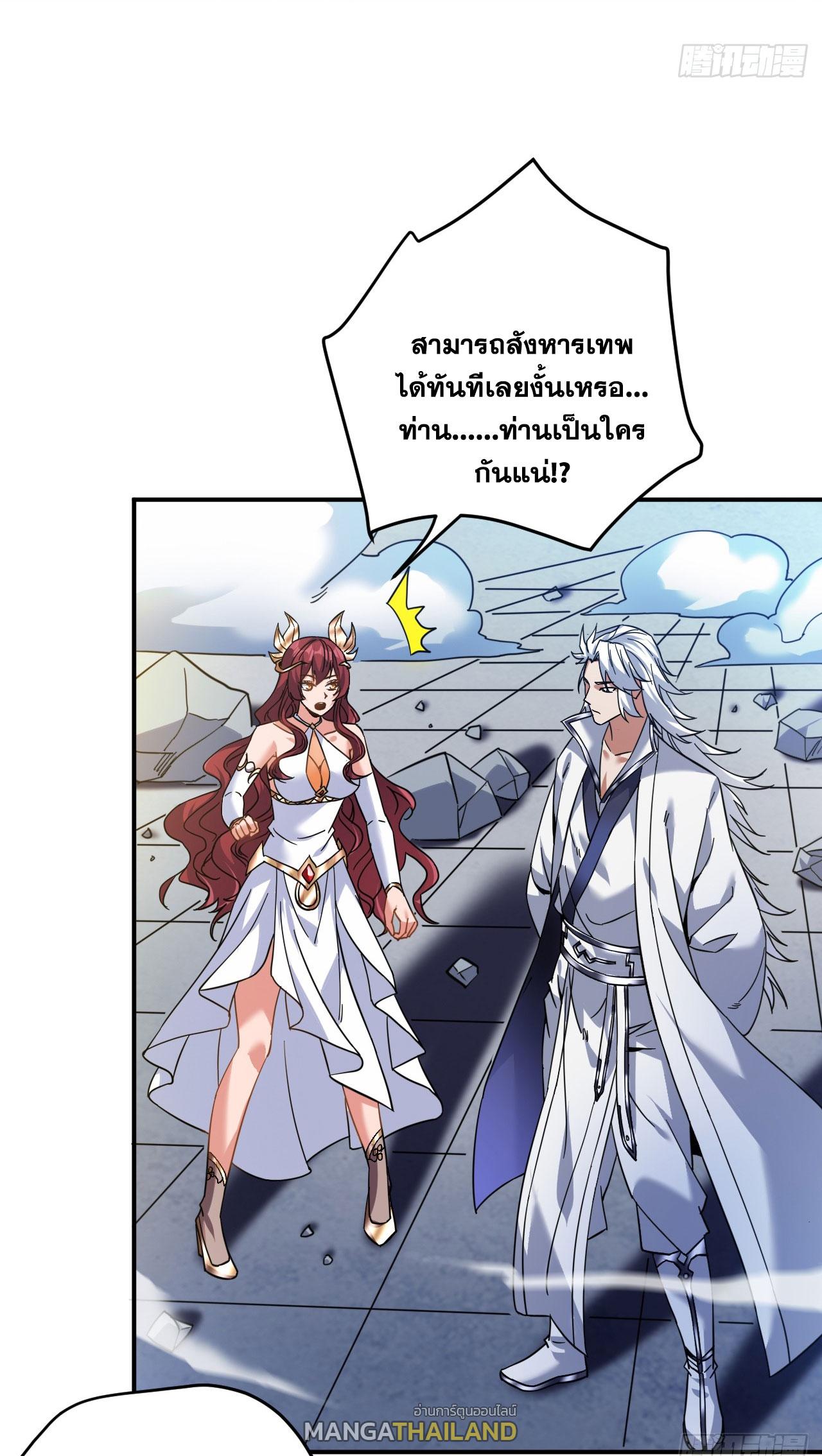 Coming Out Of Seclusion After A Hundred Thousand Years ตอนที่ 163 แปลไทย รูปที่ 19