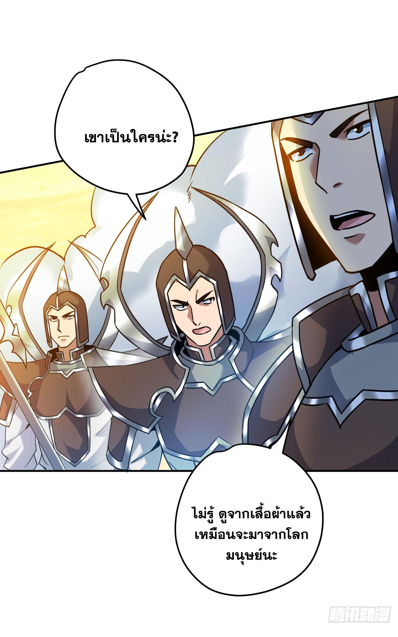 Coming Out Of Seclusion After A Hundred Thousand Years ตอนที่ 163 แปลไทย รูปที่ 3