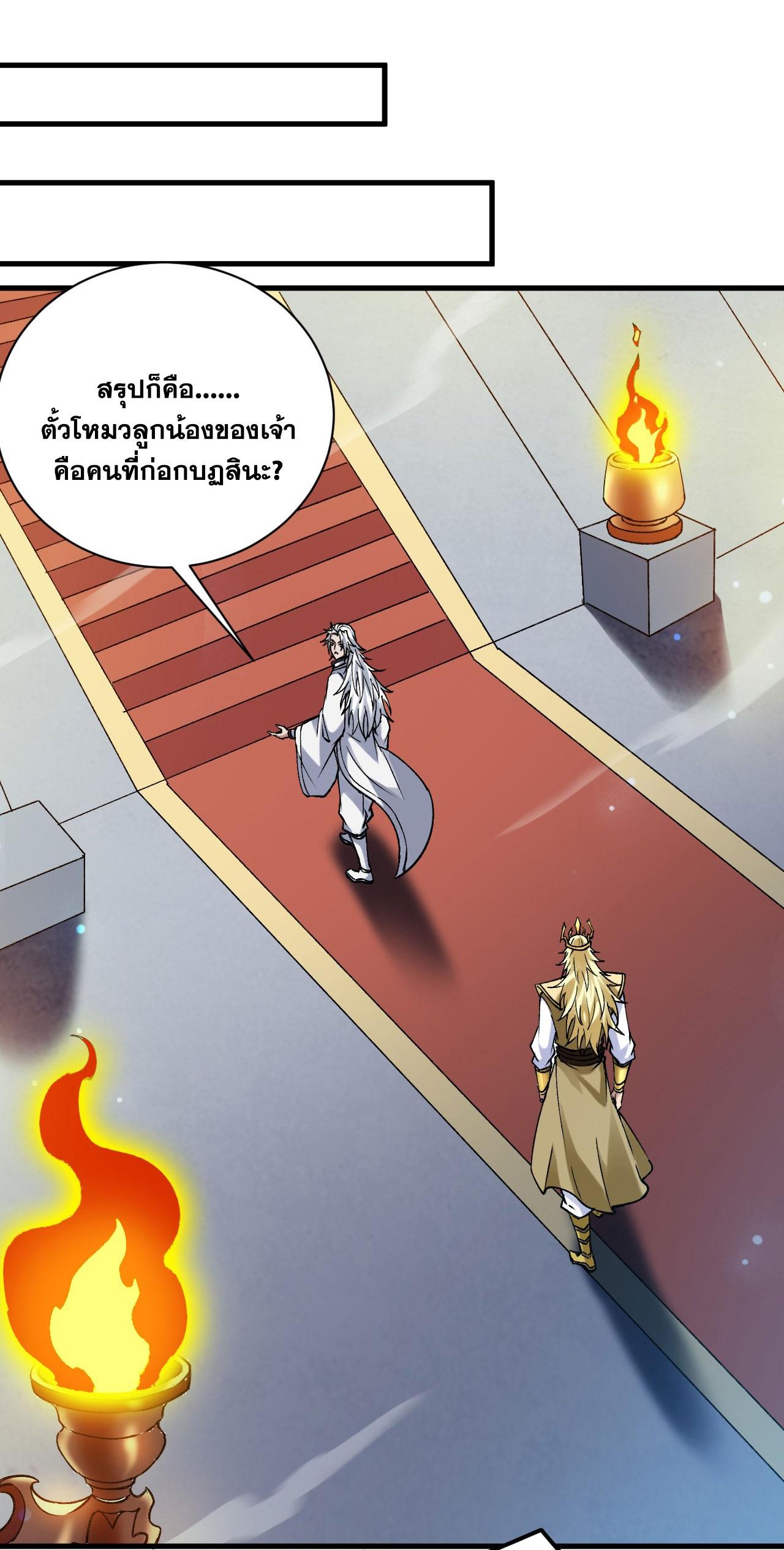 Coming Out Of Seclusion After A Hundred Thousand Years ตอนที่ 163 แปลไทย รูปที่ 42