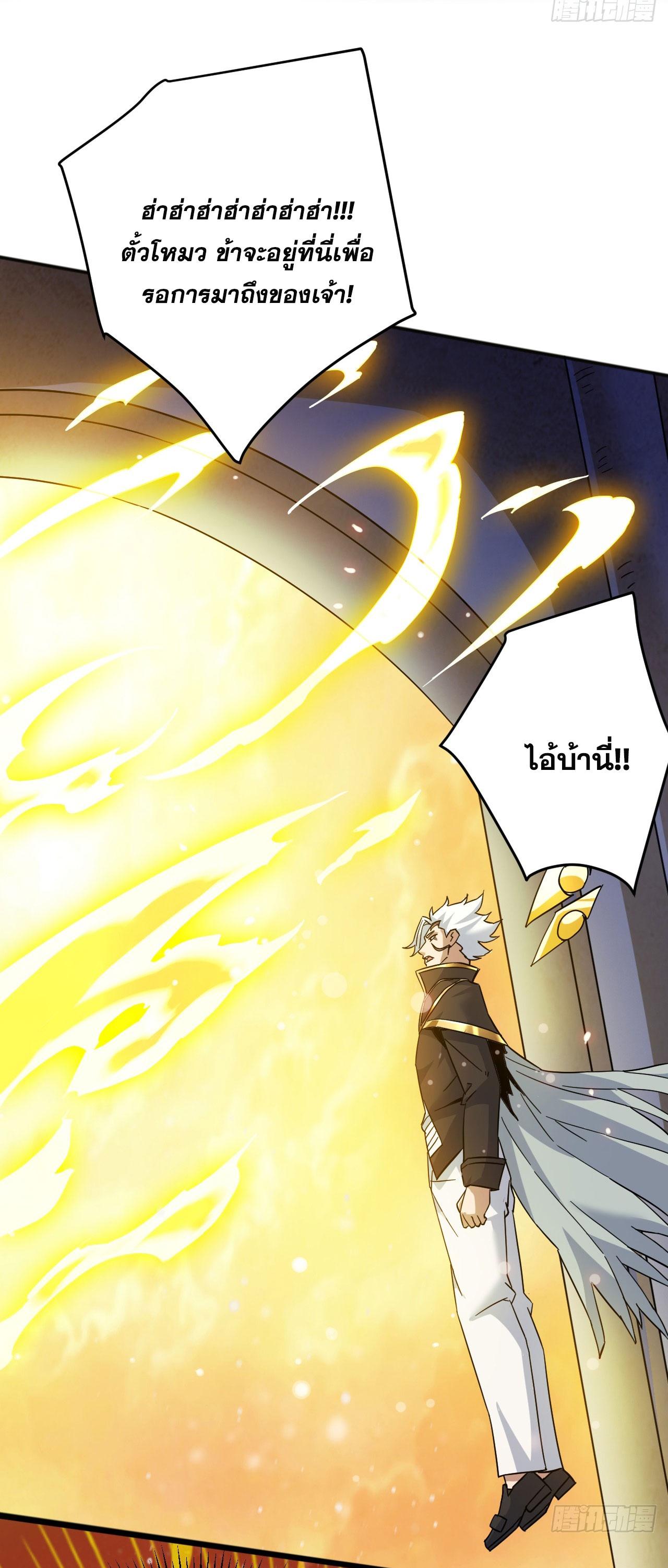 Coming Out Of Seclusion After A Hundred Thousand Years ตอนที่ 165 แปลไทย รูปที่ 6