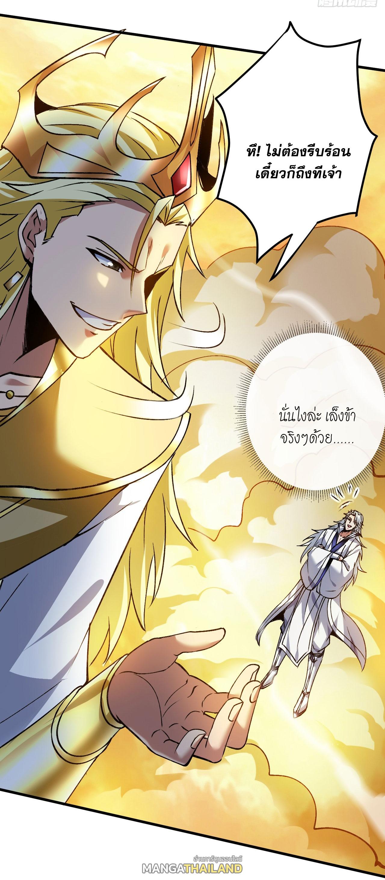 Coming Out Of Seclusion After A Hundred Thousand Years ตอนที่ 167 แปลไทย รูปที่ 46