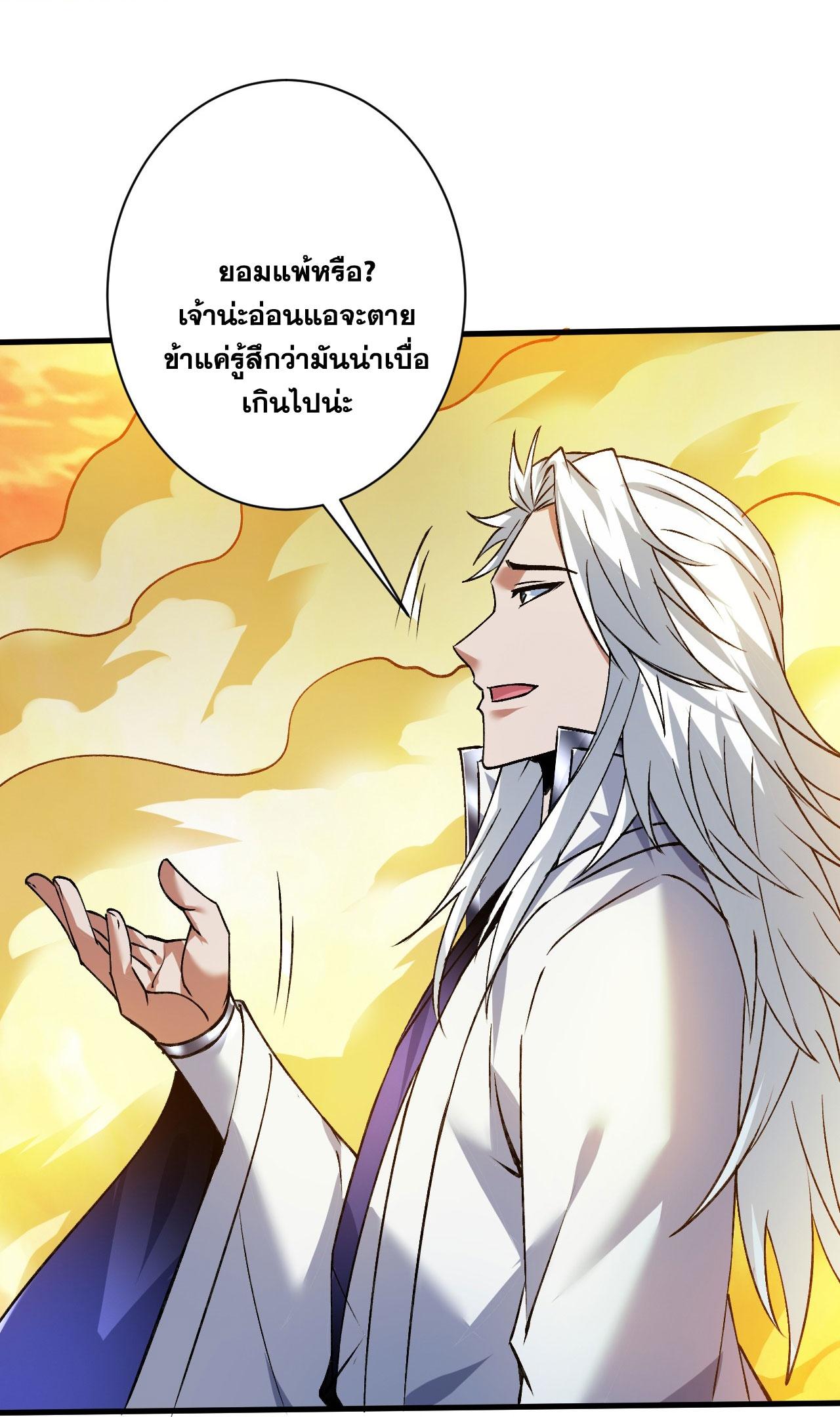 Coming Out Of Seclusion After A Hundred Thousand Years ตอนที่ 168 แปลไทย รูปที่ 4