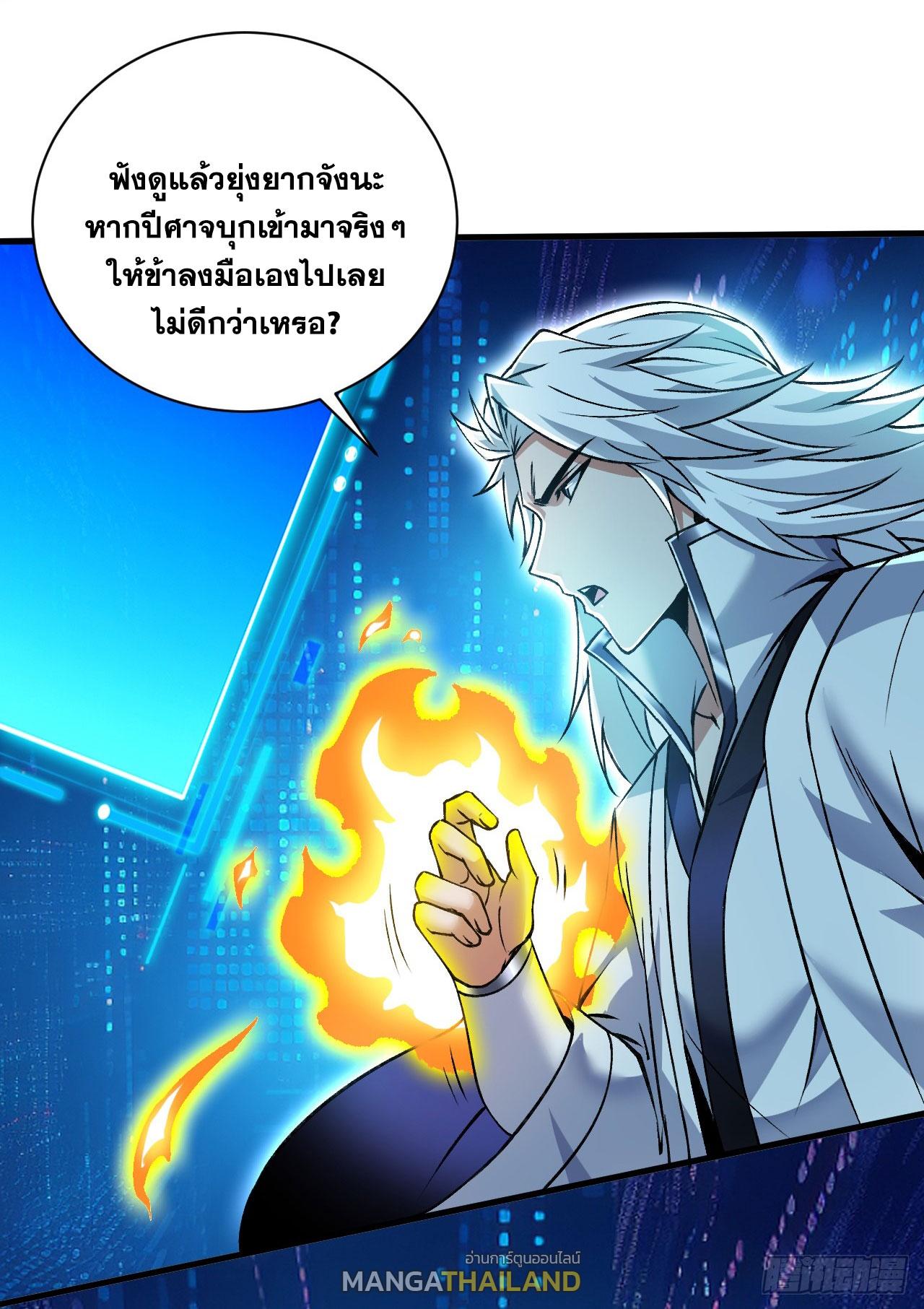 Coming Out Of Seclusion After A Hundred Thousand Years ตอนที่ 169 แปลไทย รูปที่ 8