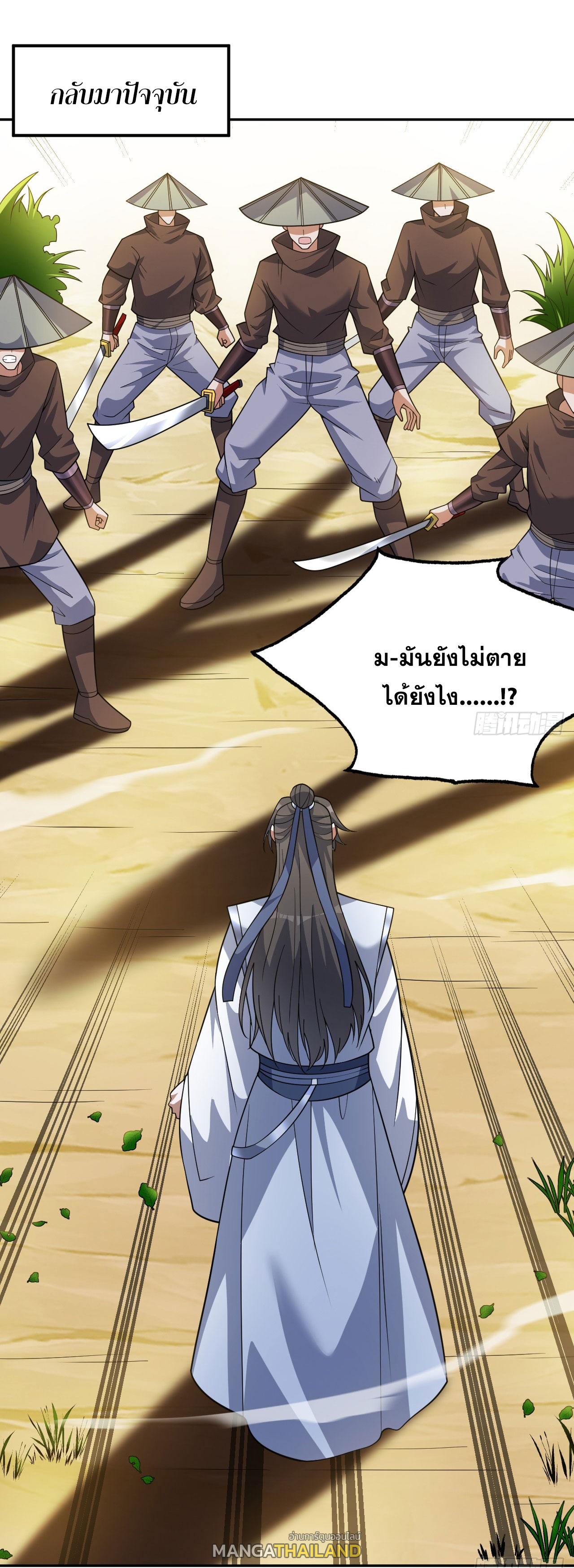 Coming Out Of Seclusion After A Hundred Thousand Years ตอนที่ 170 แปลไทย รูปที่ 19