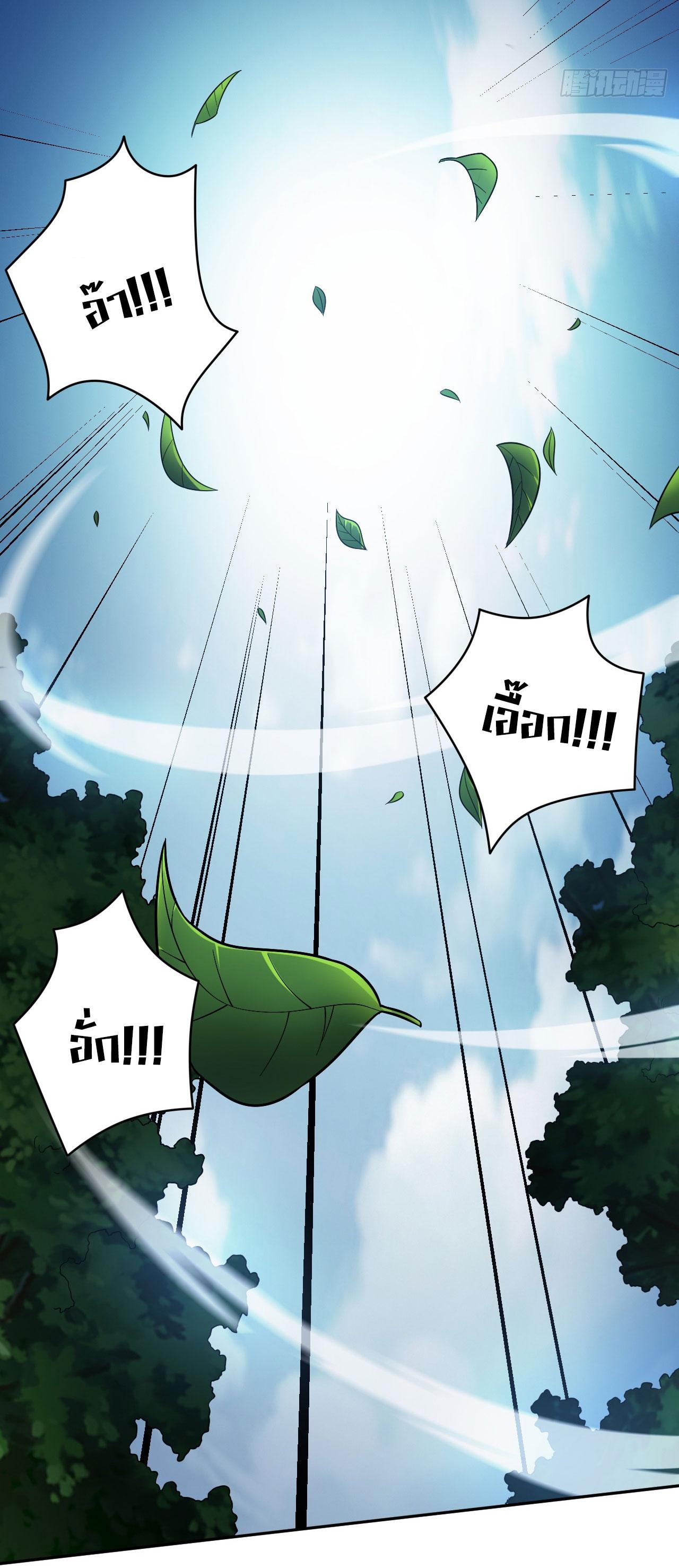 Coming Out Of Seclusion After A Hundred Thousand Years ตอนที่ 170 แปลไทย รูปที่ 24