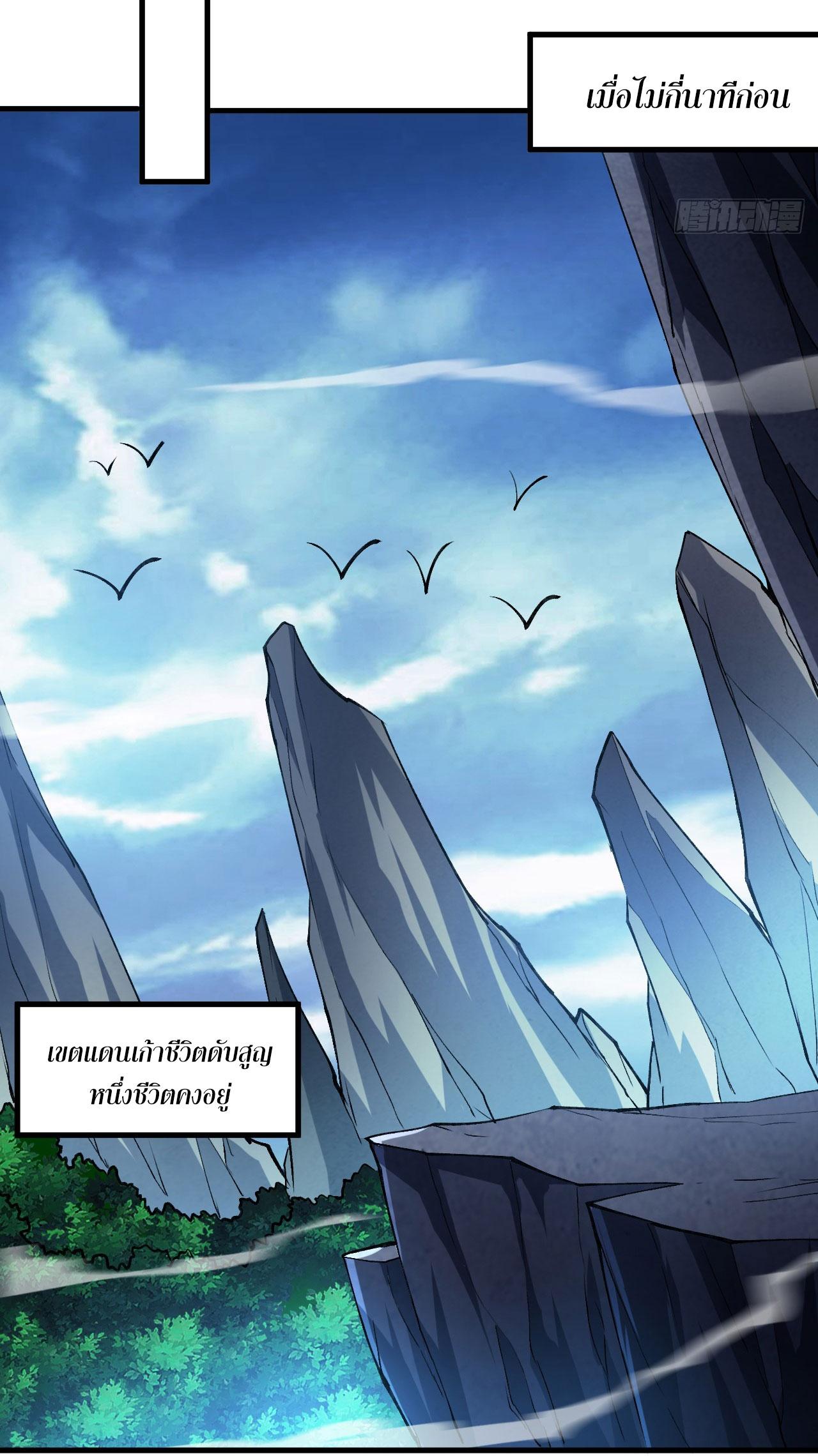 Coming Out Of Seclusion After A Hundred Thousand Years ตอนที่ 170 แปลไทย รูปที่ 6