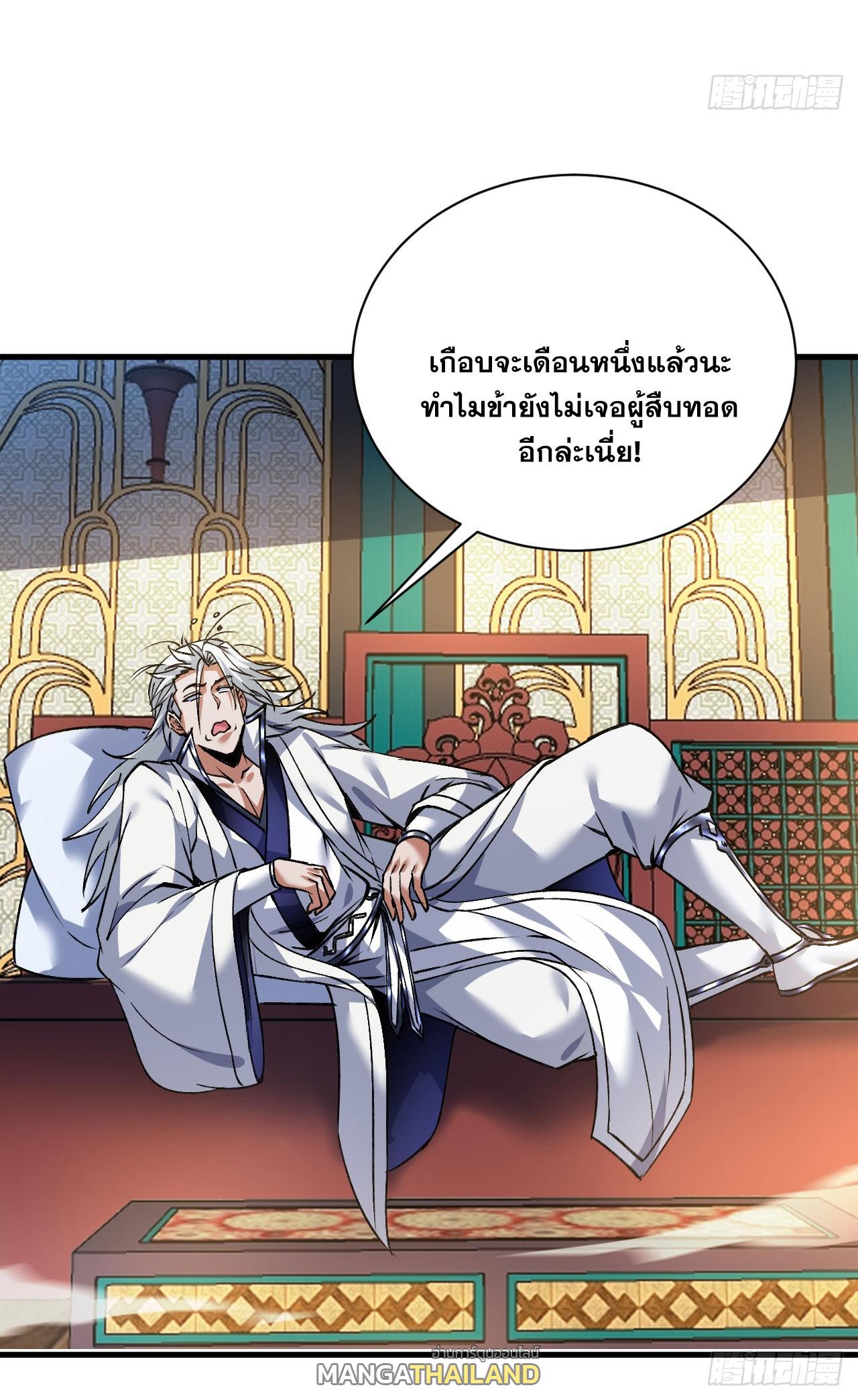 Coming Out Of Seclusion After A Hundred Thousand Years ตอนที่ 170 แปลไทย รูปที่ 7