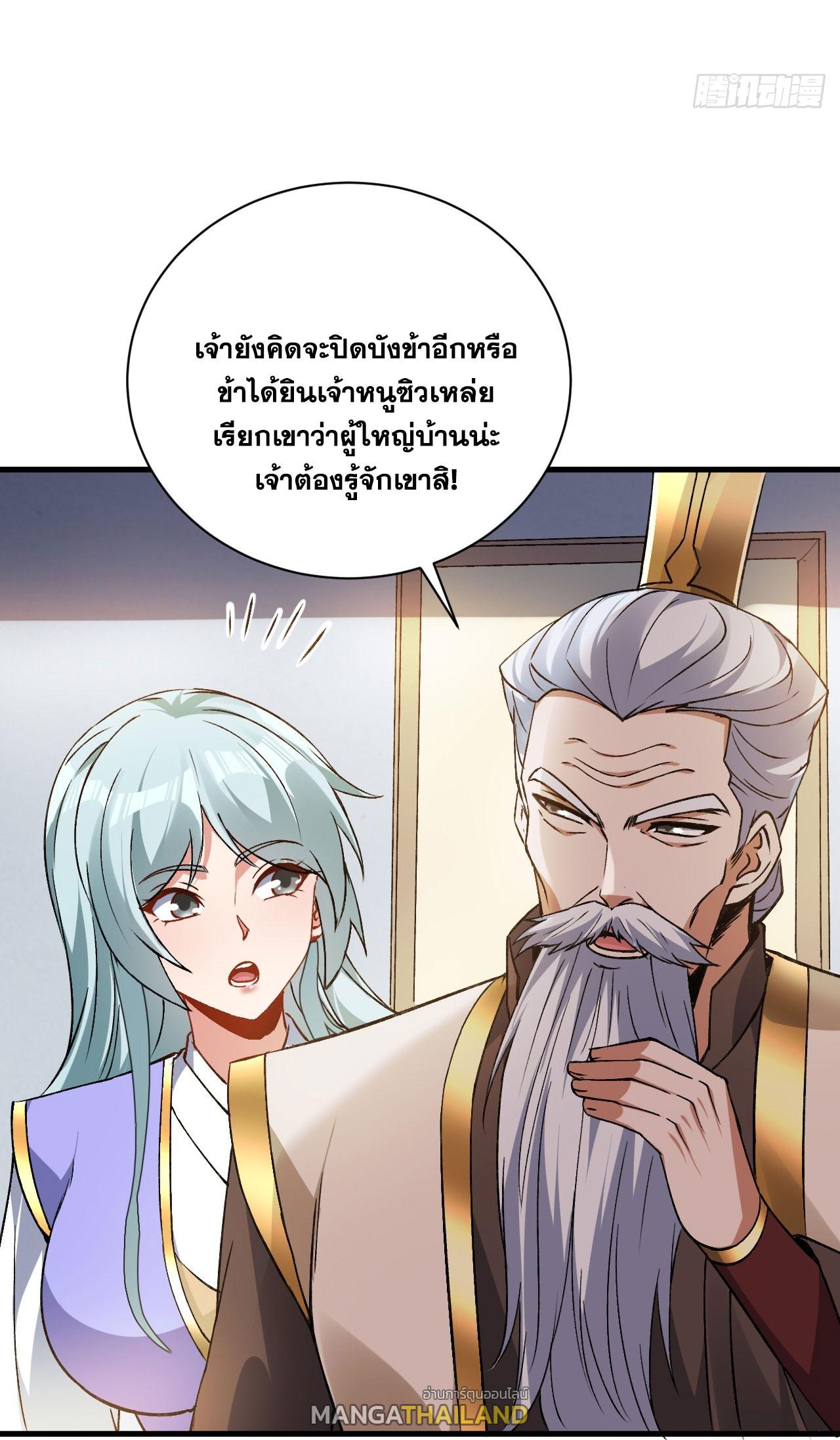 Coming Out Of Seclusion After A Hundred Thousand Years ตอนที่ 172 แปลไทย รูปที่ 22