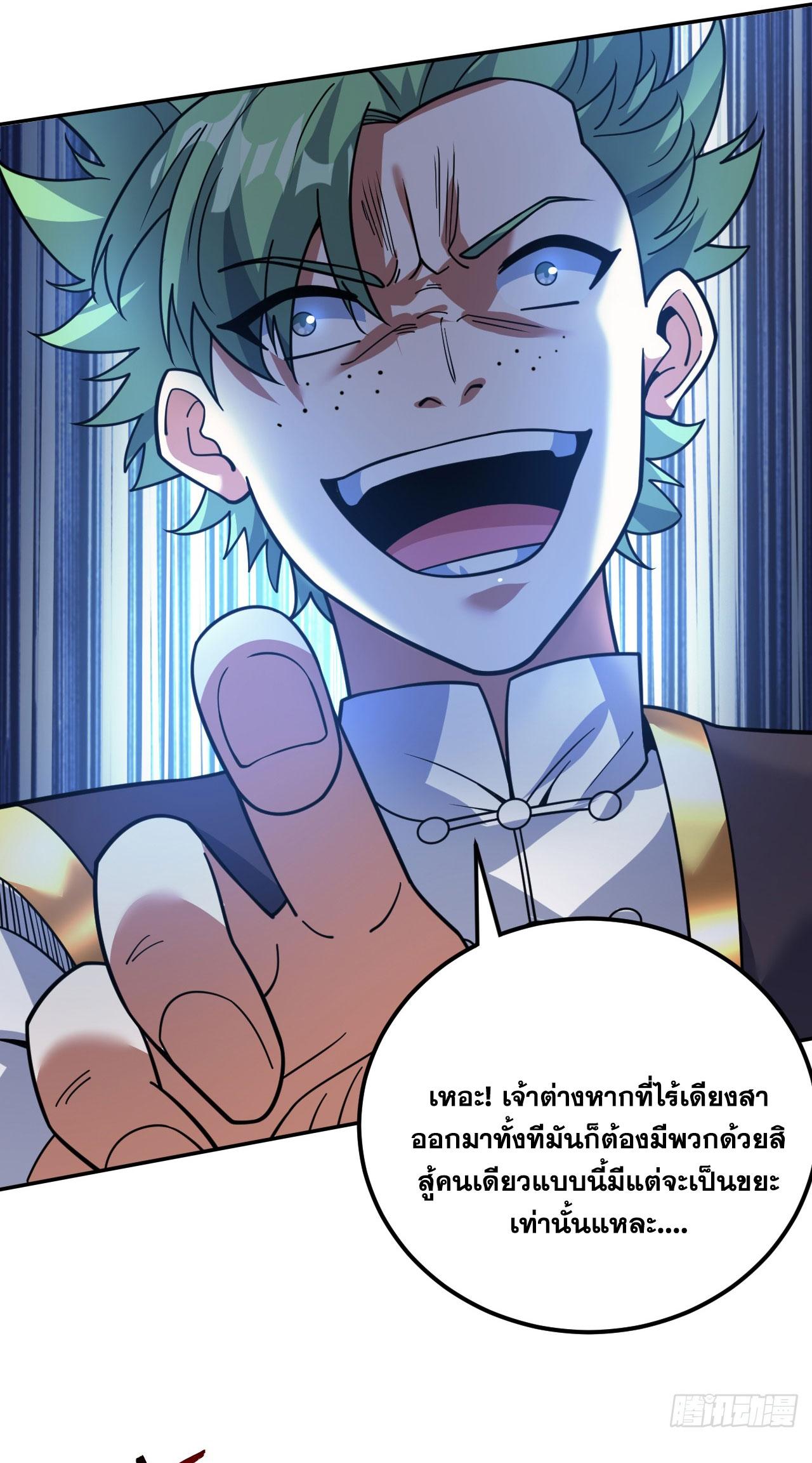 Coming Out Of Seclusion After A Hundred Thousand Years ตอนที่ 175 แปลไทย รูปที่ 16