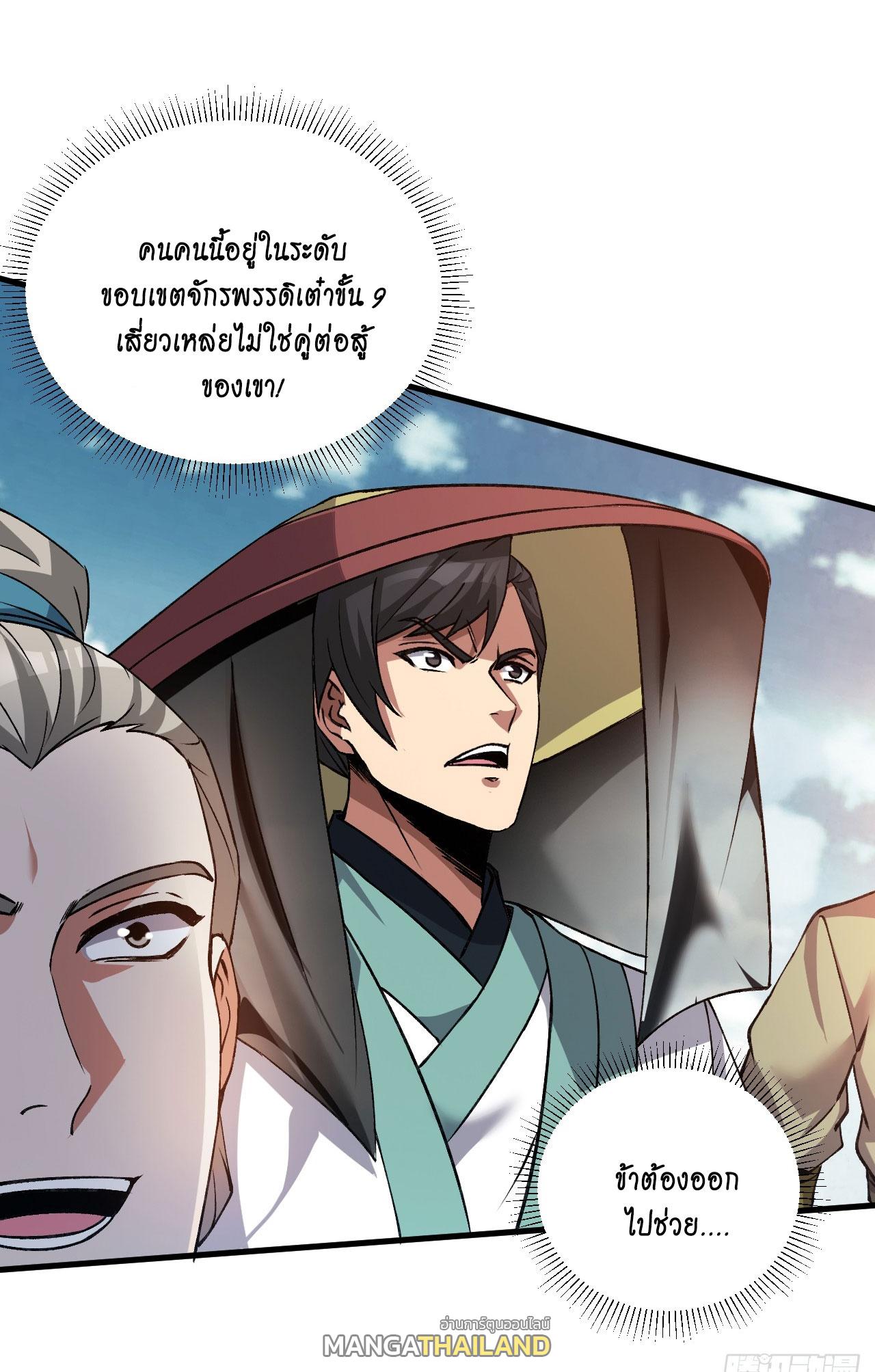 Coming Out Of Seclusion After A Hundred Thousand Years ตอนที่ 176 แปลไทย รูปที่ 3