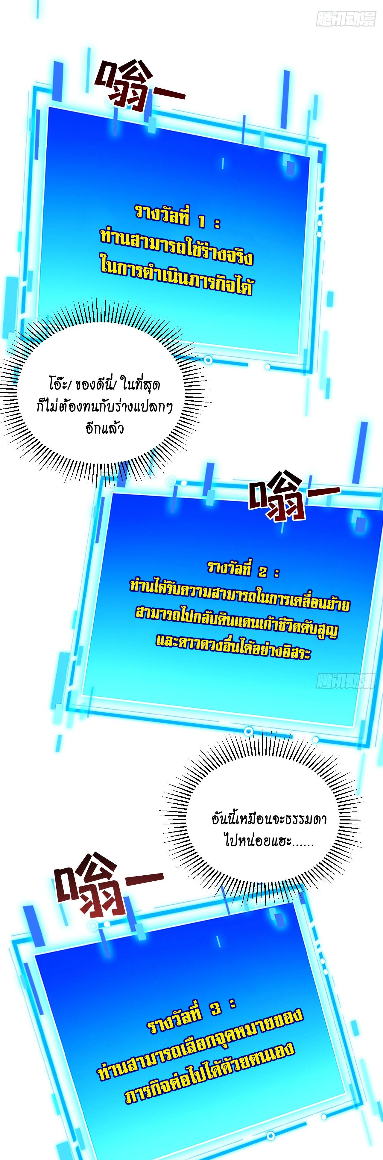 Coming Out Of Seclusion After A Hundred Thousand Years ตอนที่ 179 แปลไทยแปลไทย รูปที่ 12