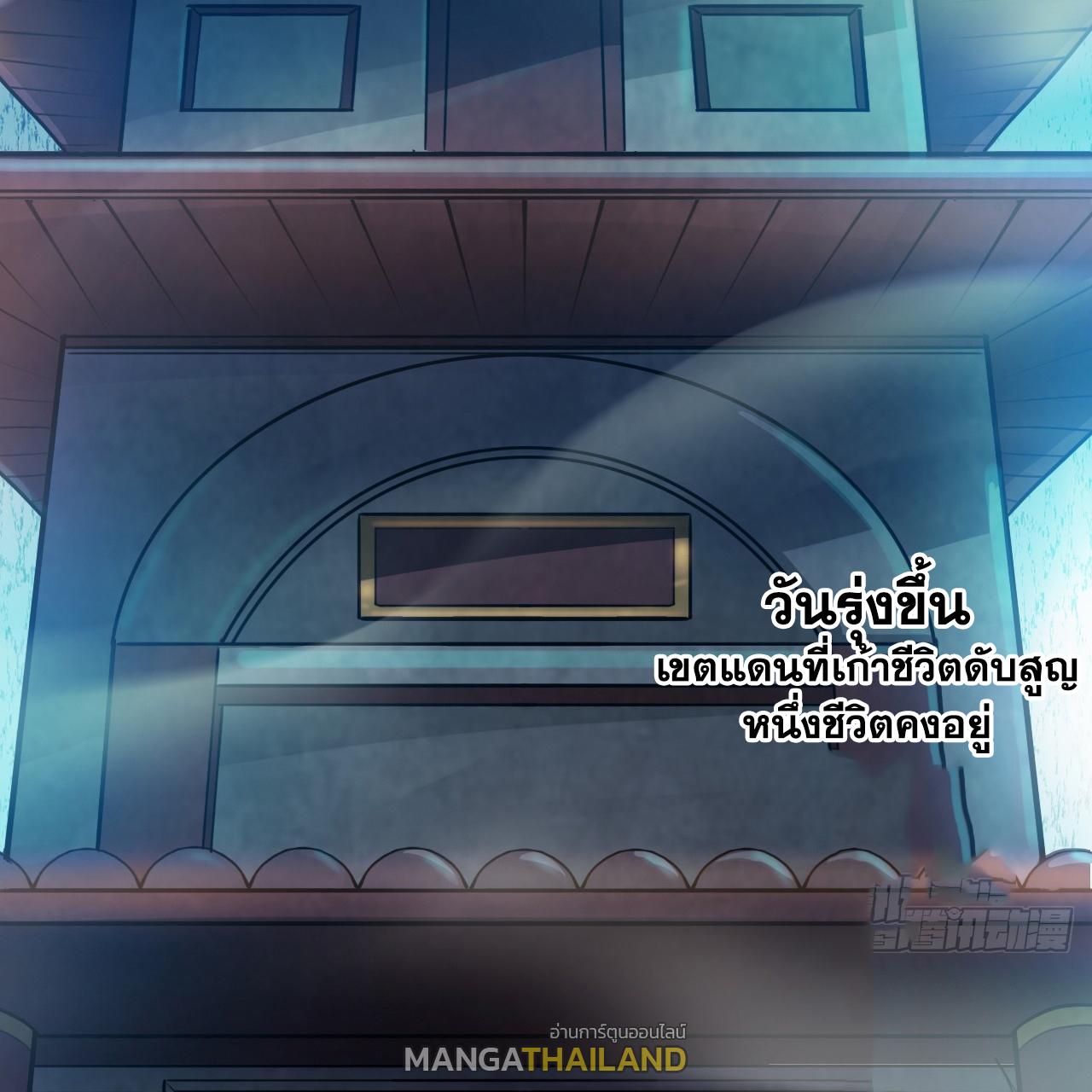 Coming Out Of Seclusion After A Hundred Thousand Years ตอนที่ 18 แปลไทย รูปที่ 26