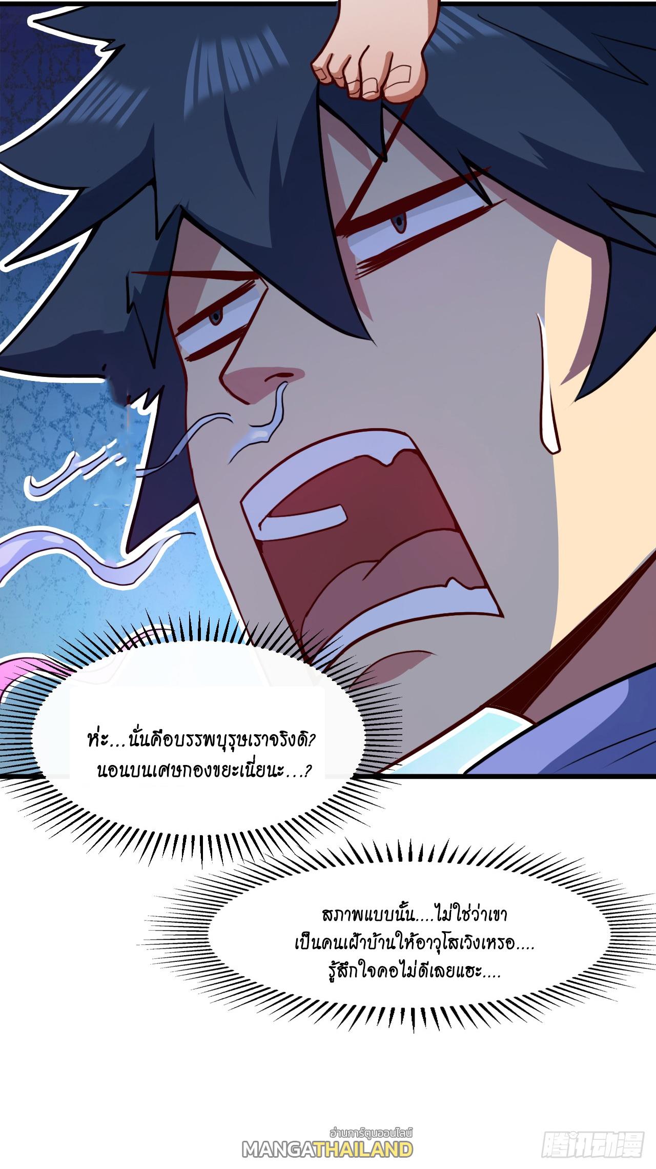 Coming Out Of Seclusion After A Hundred Thousand Years ตอนที่ 18 แปลไทย รูปที่ 36