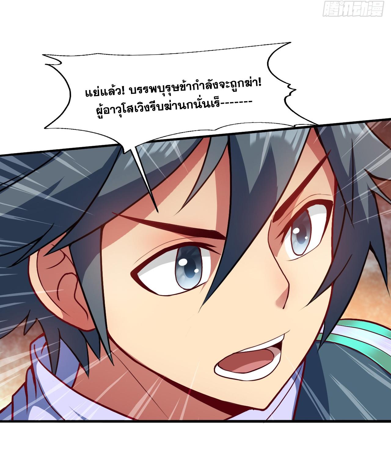 Coming Out Of Seclusion After A Hundred Thousand Years ตอนที่ 18 แปลไทย รูปที่ 42