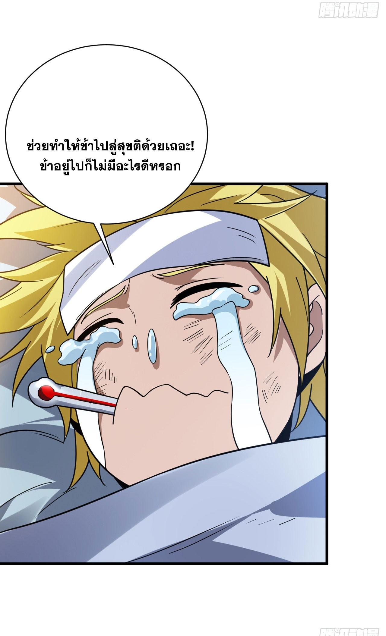 Coming Out Of Seclusion After A Hundred Thousand Years ตอนที่ 180 แปลไทยแปลไทย รูปที่ 30