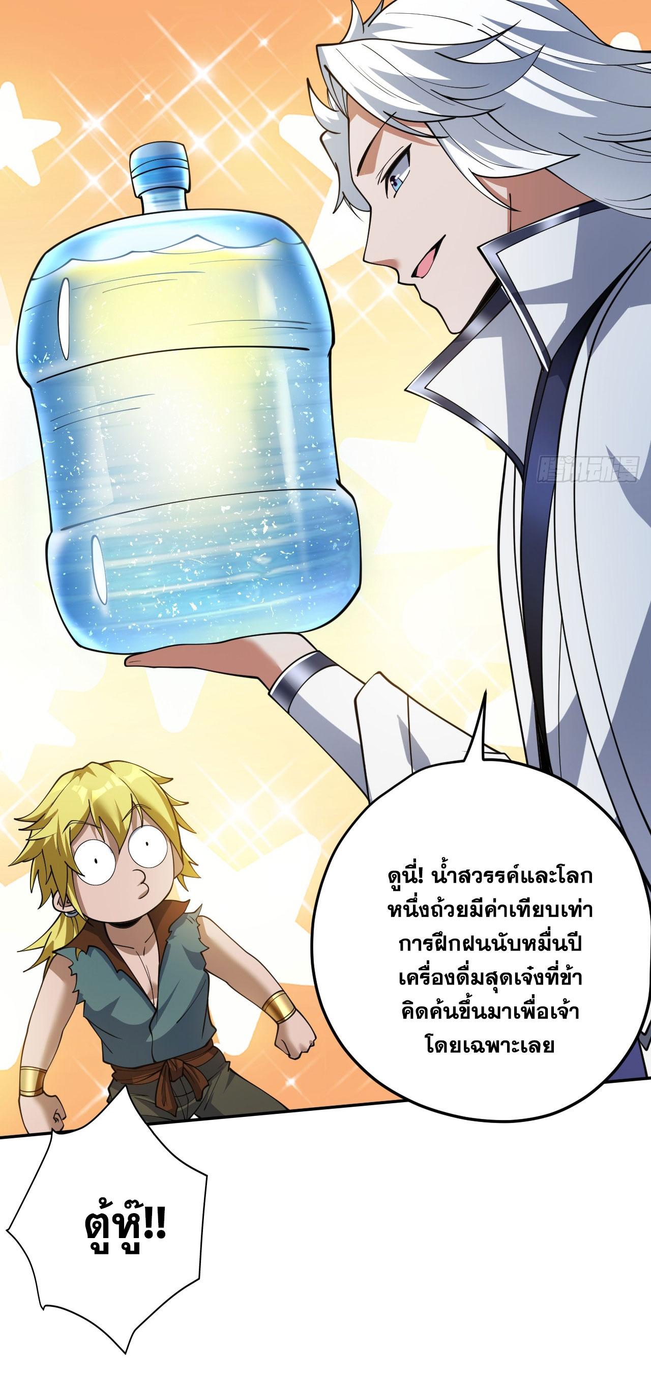 Coming Out Of Seclusion After A Hundred Thousand Years ตอนที่ 180 แปลไทยแปลไทย รูปที่ 49