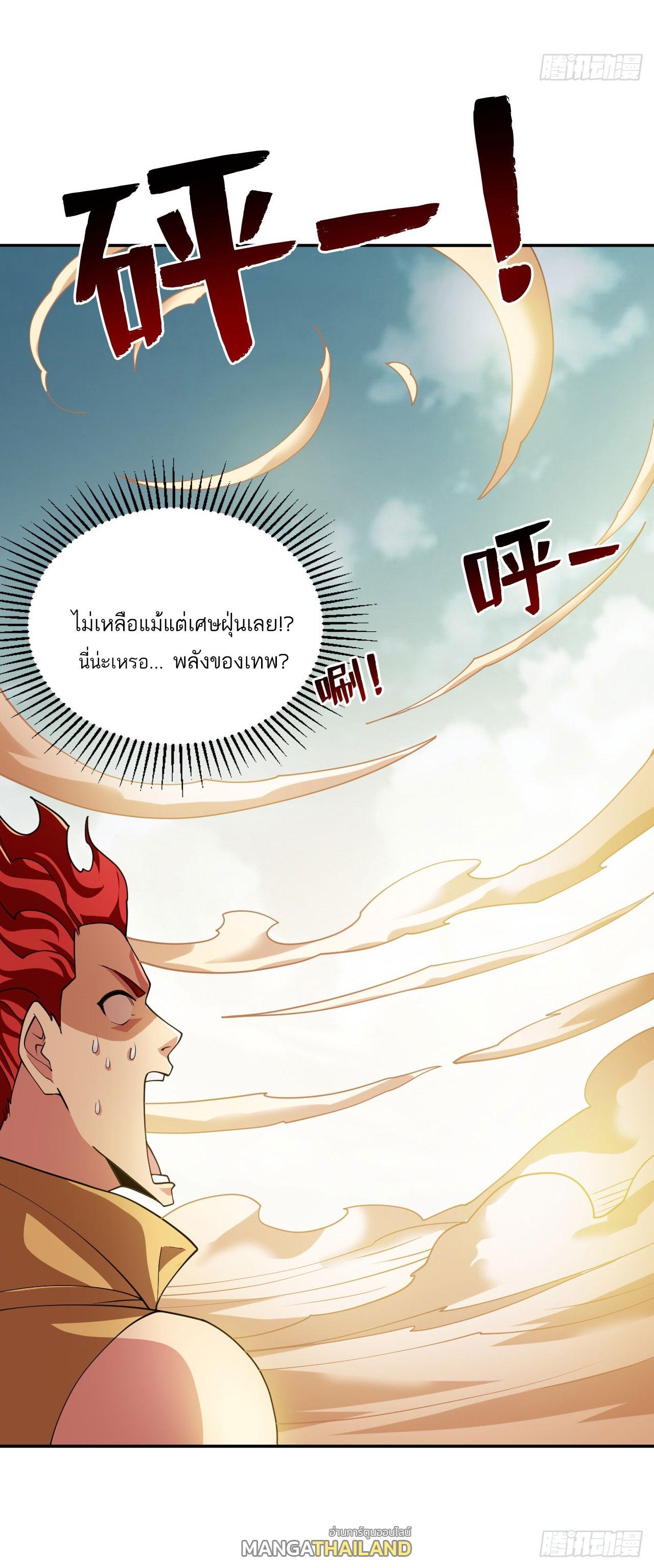 Coming Out Of Seclusion After A Hundred Thousand Years ตอนที่ 189 แปลไทยแปลไทย รูปที่ 38