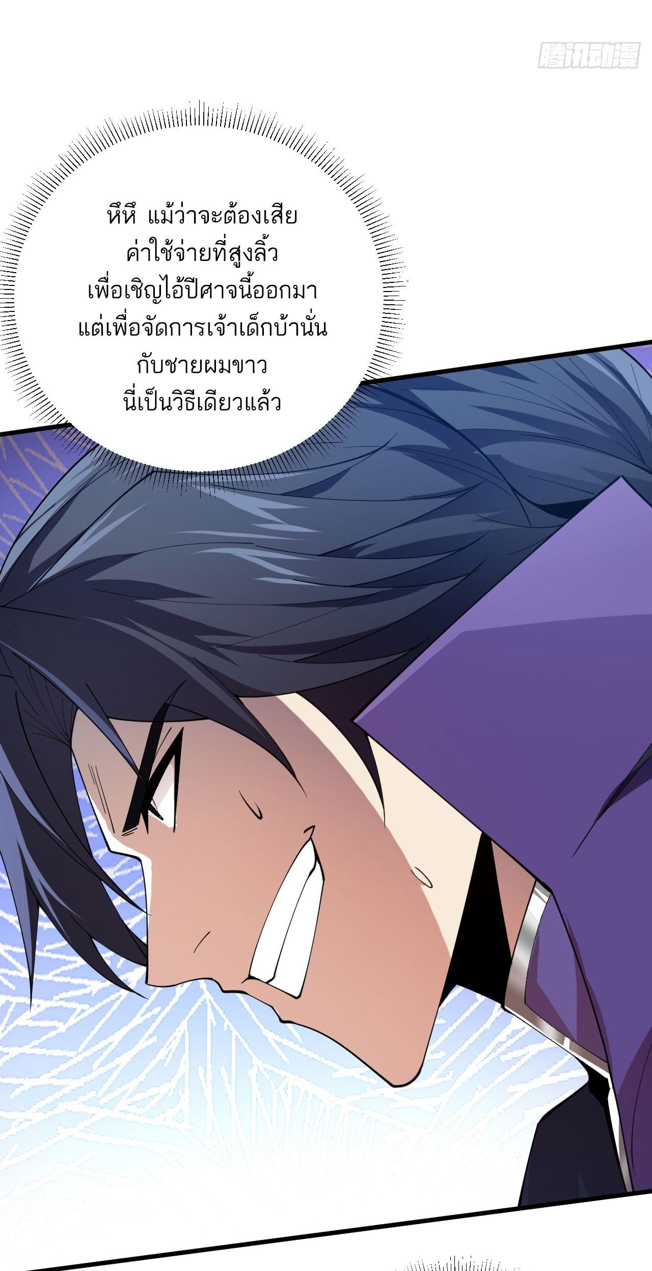 Coming Out Of Seclusion After A Hundred Thousand Years ตอนที่ 189 แปลไทยแปลไทย รูปที่ 6