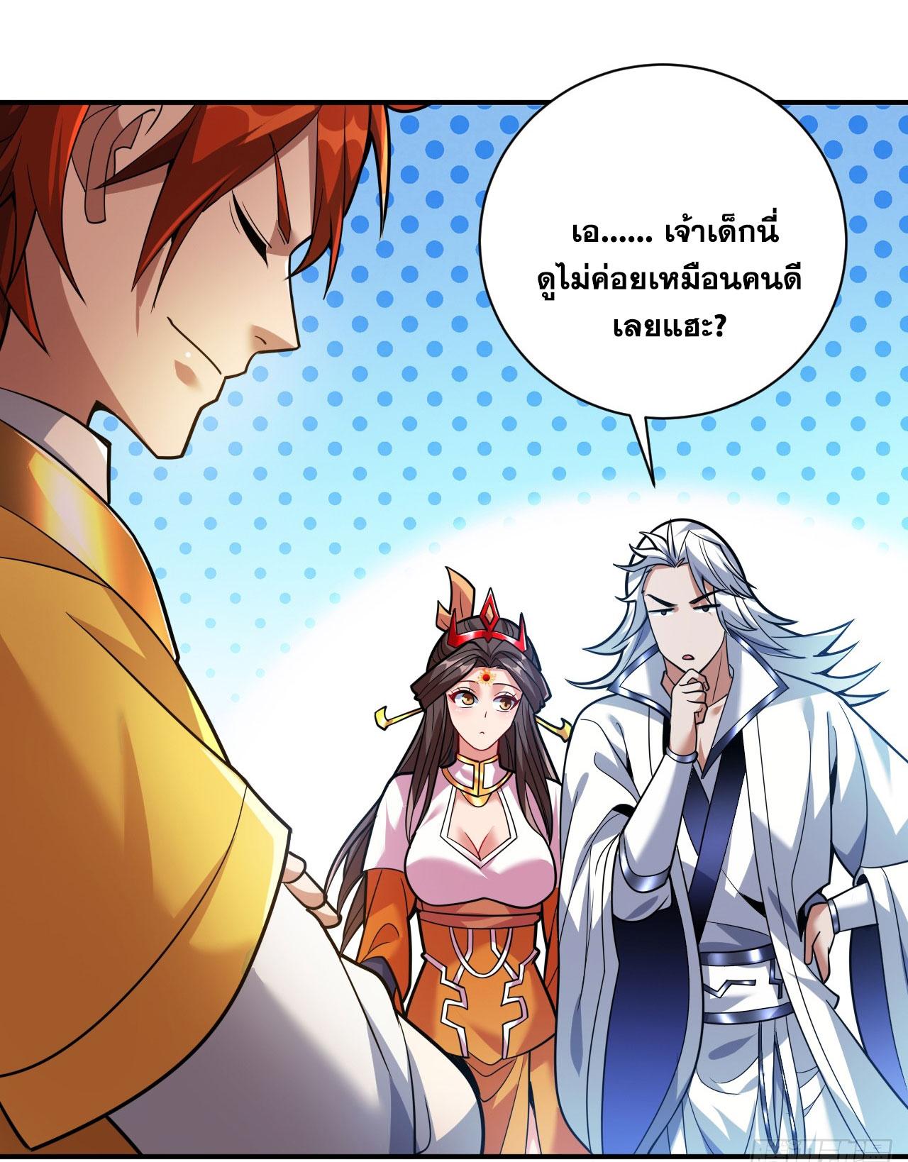 Coming Out Of Seclusion After A Hundred Thousand Years ตอนที่ 191 แปลไทยแปลไทย รูปที่ 17