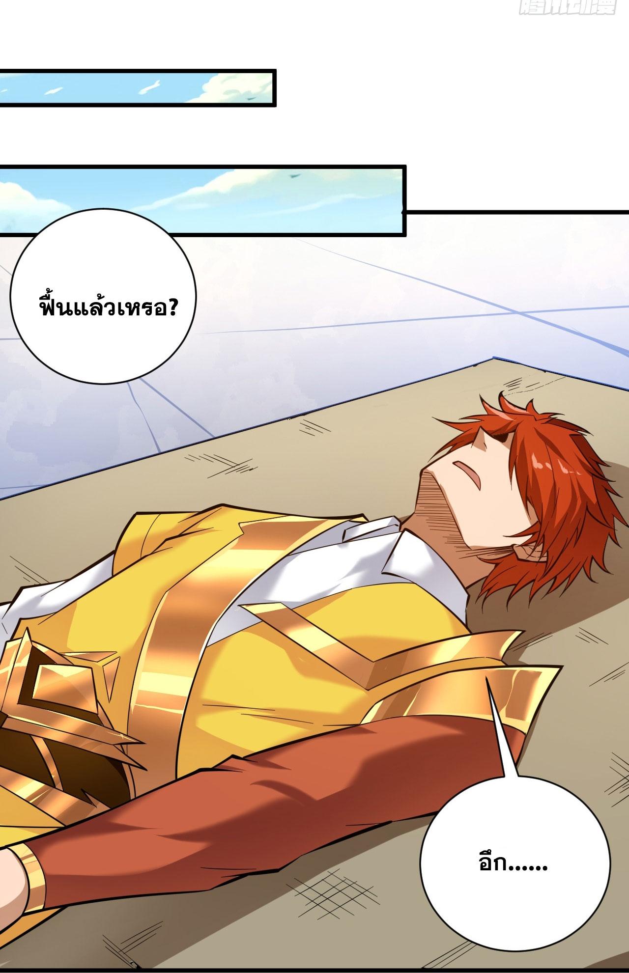 Coming Out Of Seclusion After A Hundred Thousand Years ตอนที่ 191 แปลไทยแปลไทย รูปที่ 34