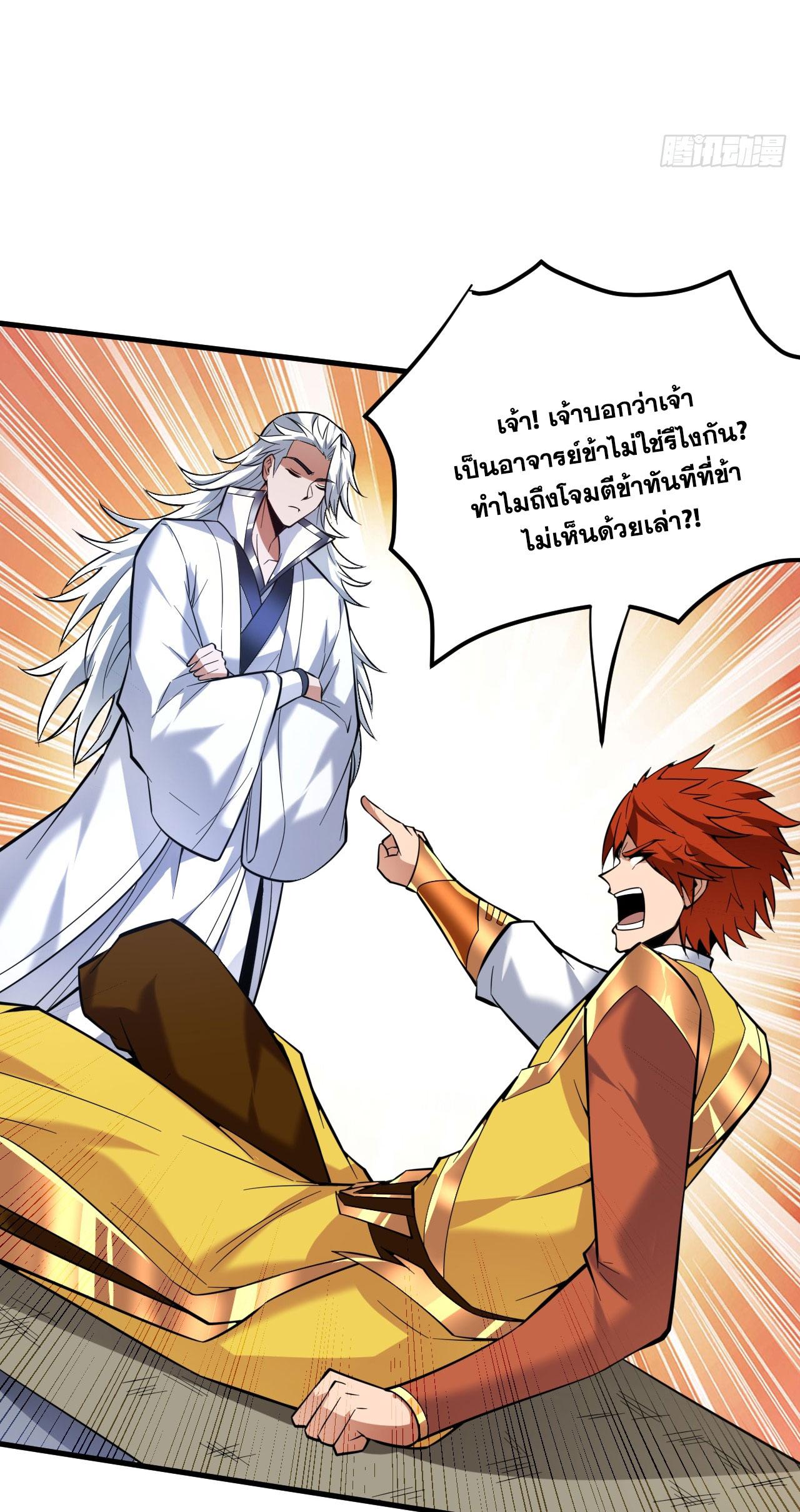 Coming Out Of Seclusion After A Hundred Thousand Years ตอนที่ 191 แปลไทยแปลไทย รูปที่ 35