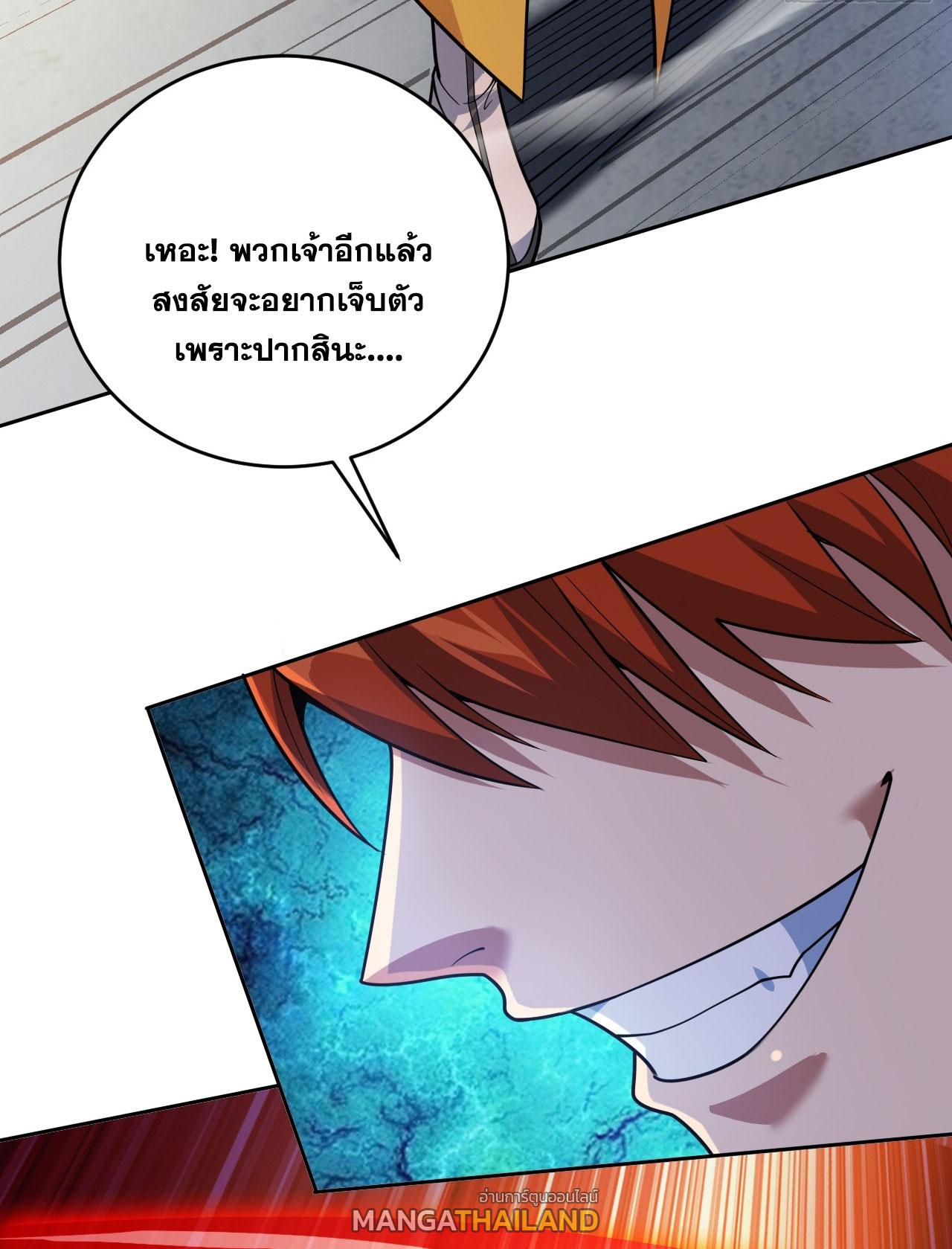 Coming Out Of Seclusion After A Hundred Thousand Years ตอนที่ 192 แปลไทยแปลไทย รูปที่ 31