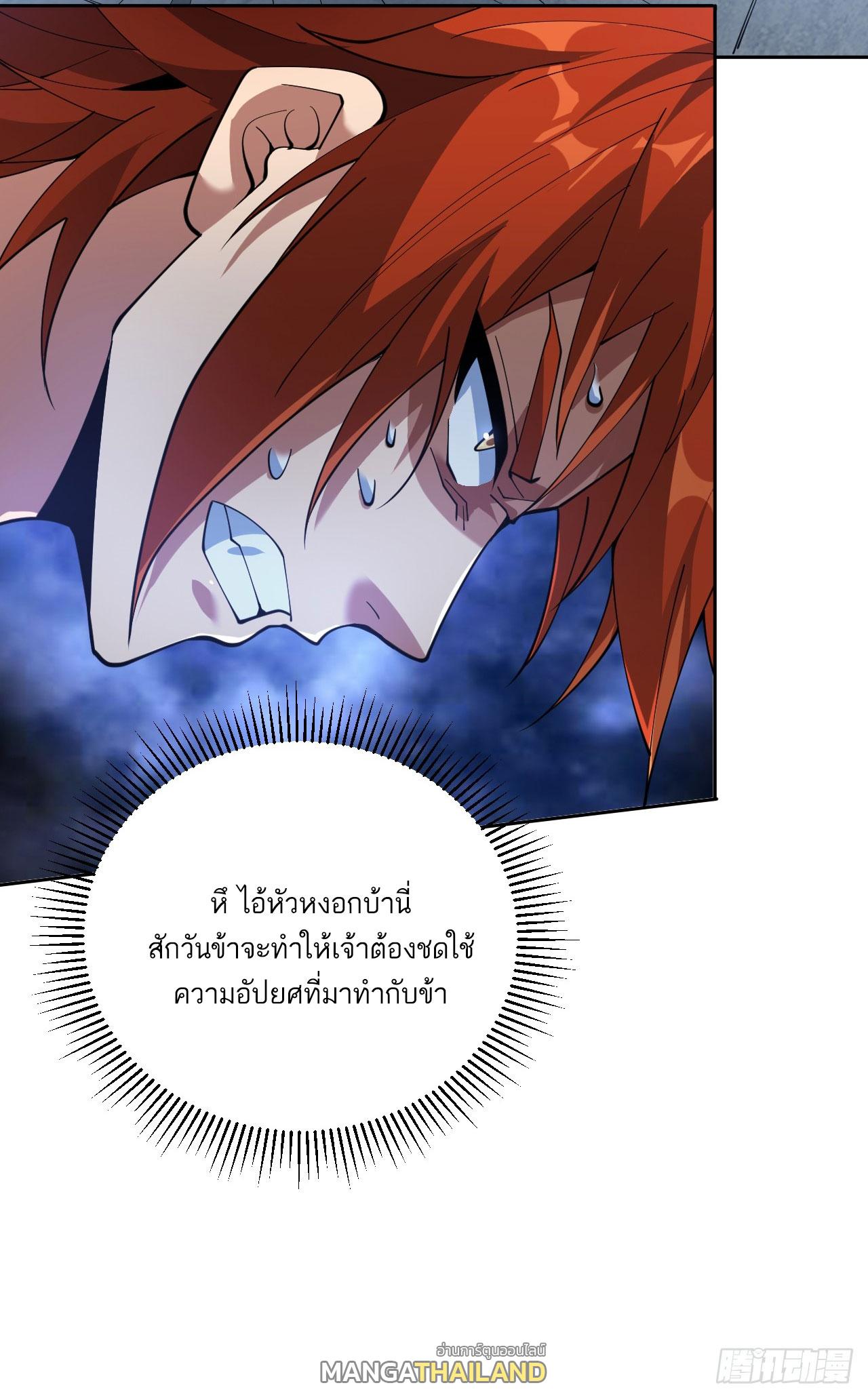 Coming Out Of Seclusion After A Hundred Thousand Years ตอนที่ 192 แปลไทยแปลไทย รูปที่ 46