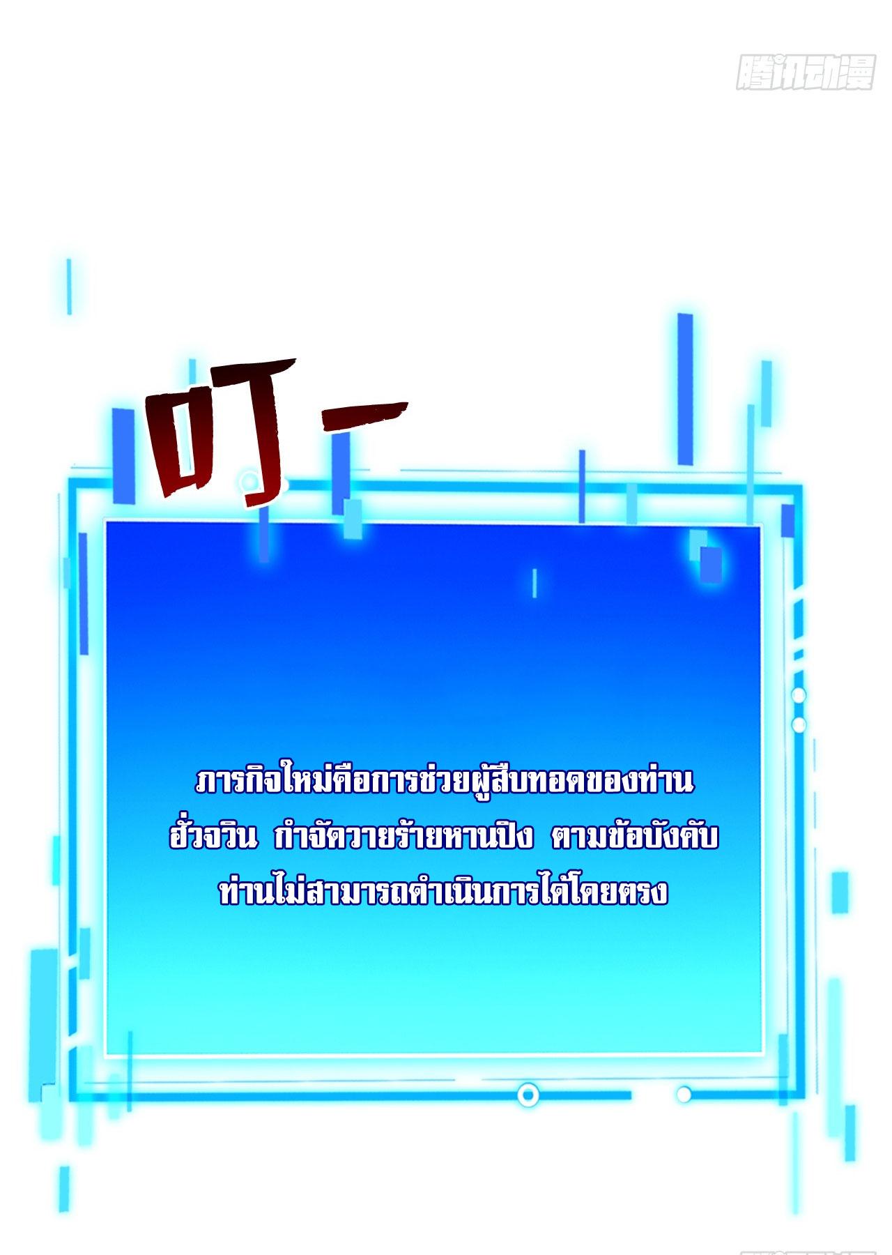 Coming Out Of Seclusion After A Hundred Thousand Years ตอนที่ 194 แปลไทยแปลไทย รูปที่ 27