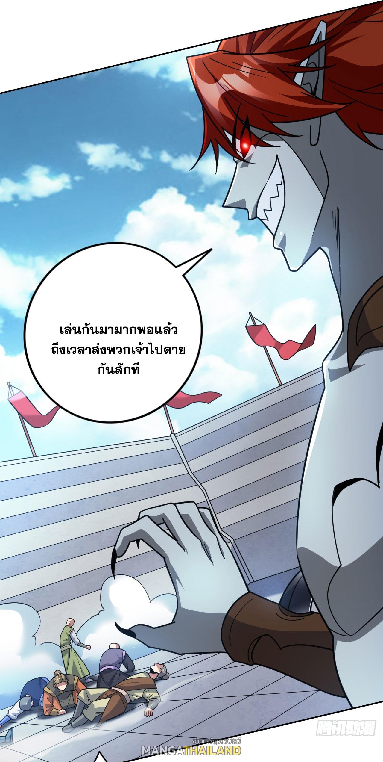 Coming Out Of Seclusion After A Hundred Thousand Years ตอนที่ 194 แปลไทยแปลไทย รูปที่ 41