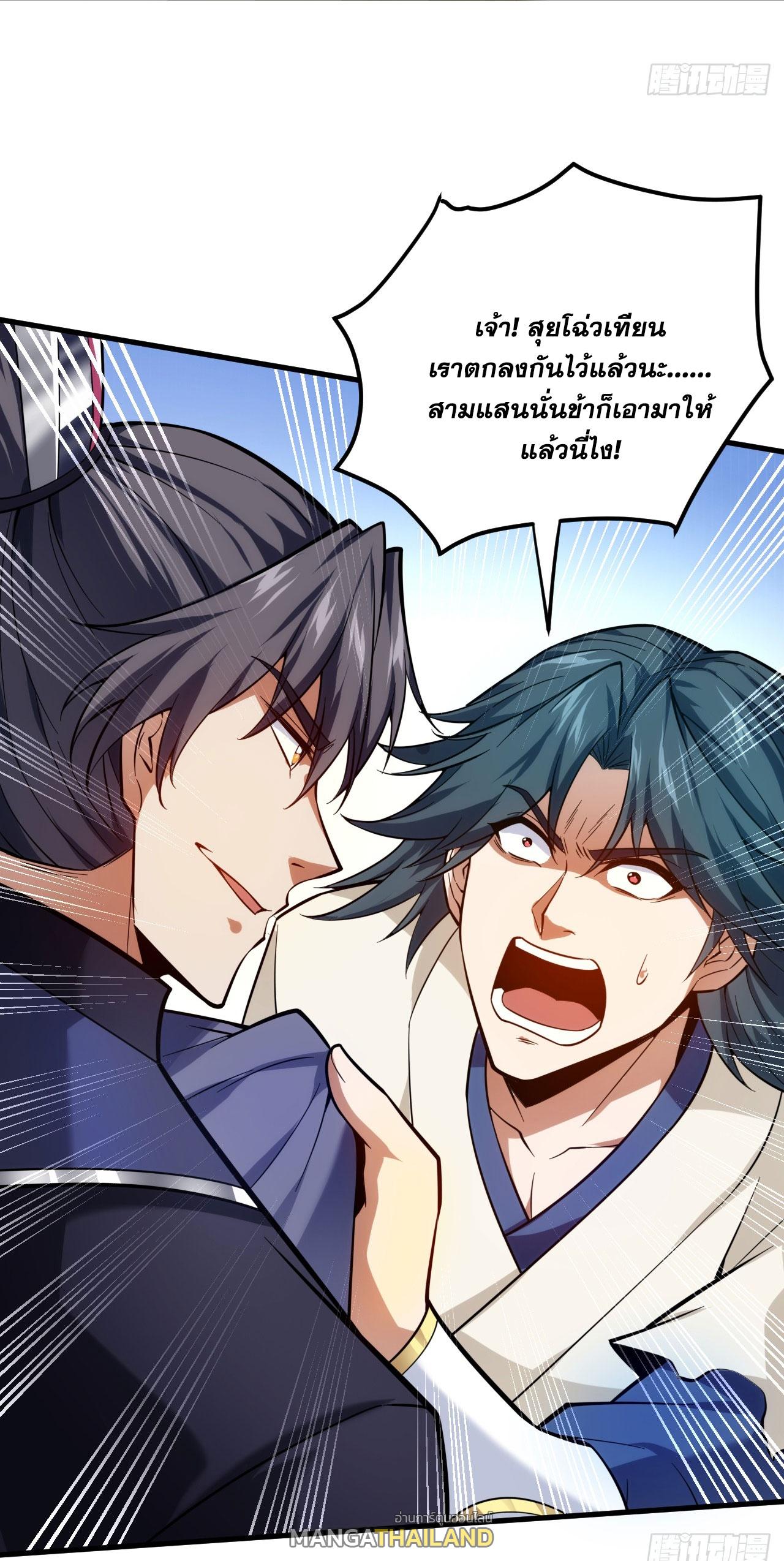 Coming Out Of Seclusion After A Hundred Thousand Years ตอนที่ 198 แปลไทยแปลไทย รูปที่ 17