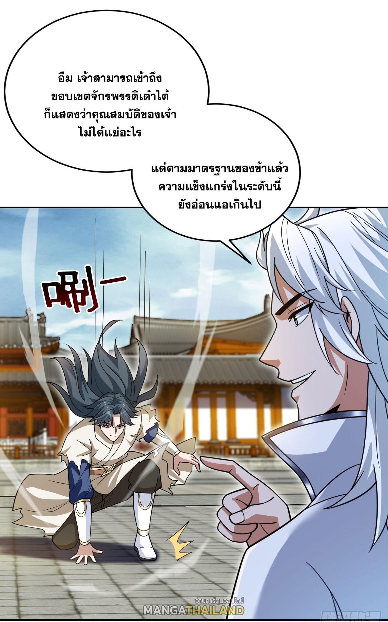 Coming Out Of Seclusion After A Hundred Thousand Years ตอนที่ 199 แปลไทยแปลไทย รูปที่ 38