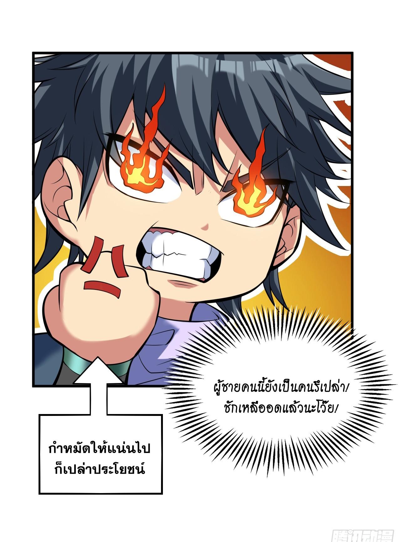 Coming Out Of Seclusion After A Hundred Thousand Years ตอนที่ 20 แปลไทย รูปที่ 15