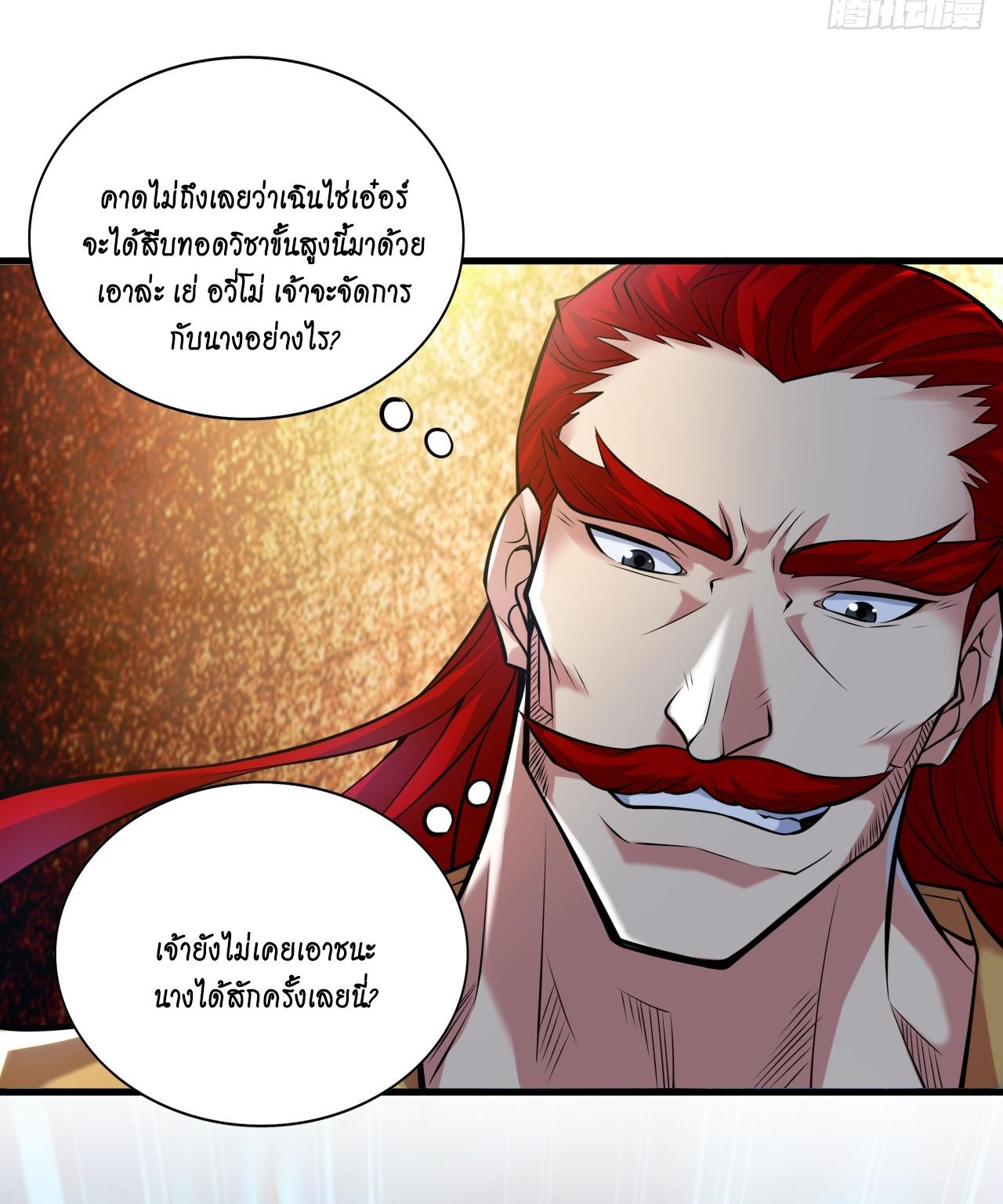 Coming Out Of Seclusion After A Hundred Thousand Years ตอนที่ 20 แปลไทย รูปที่ 25