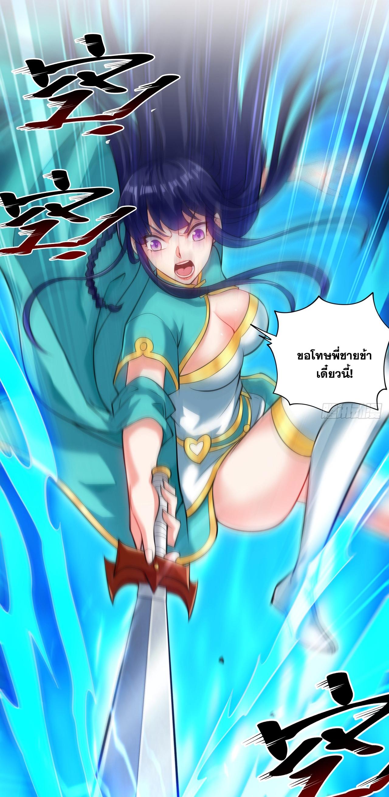 Coming Out Of Seclusion After A Hundred Thousand Years ตอนที่ 20 แปลไทย รูปที่ 26