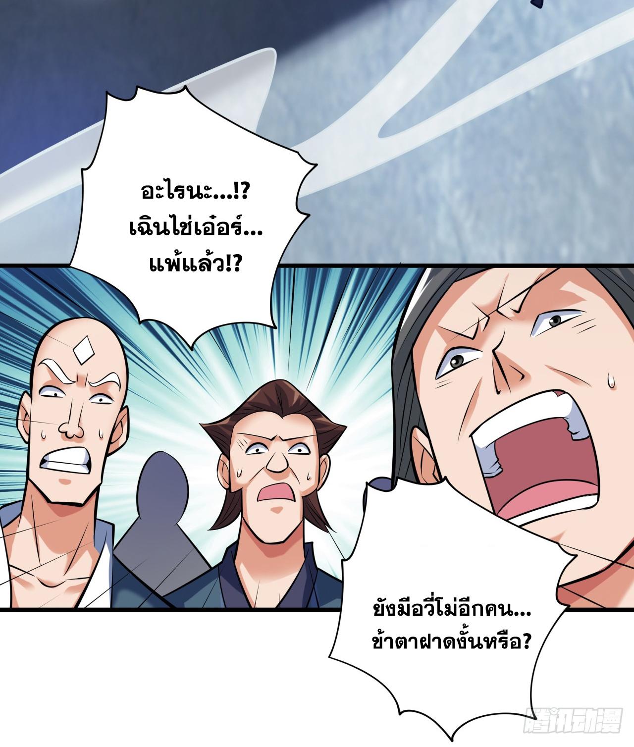 Coming Out Of Seclusion After A Hundred Thousand Years ตอนที่ 20 แปลไทย รูปที่ 35