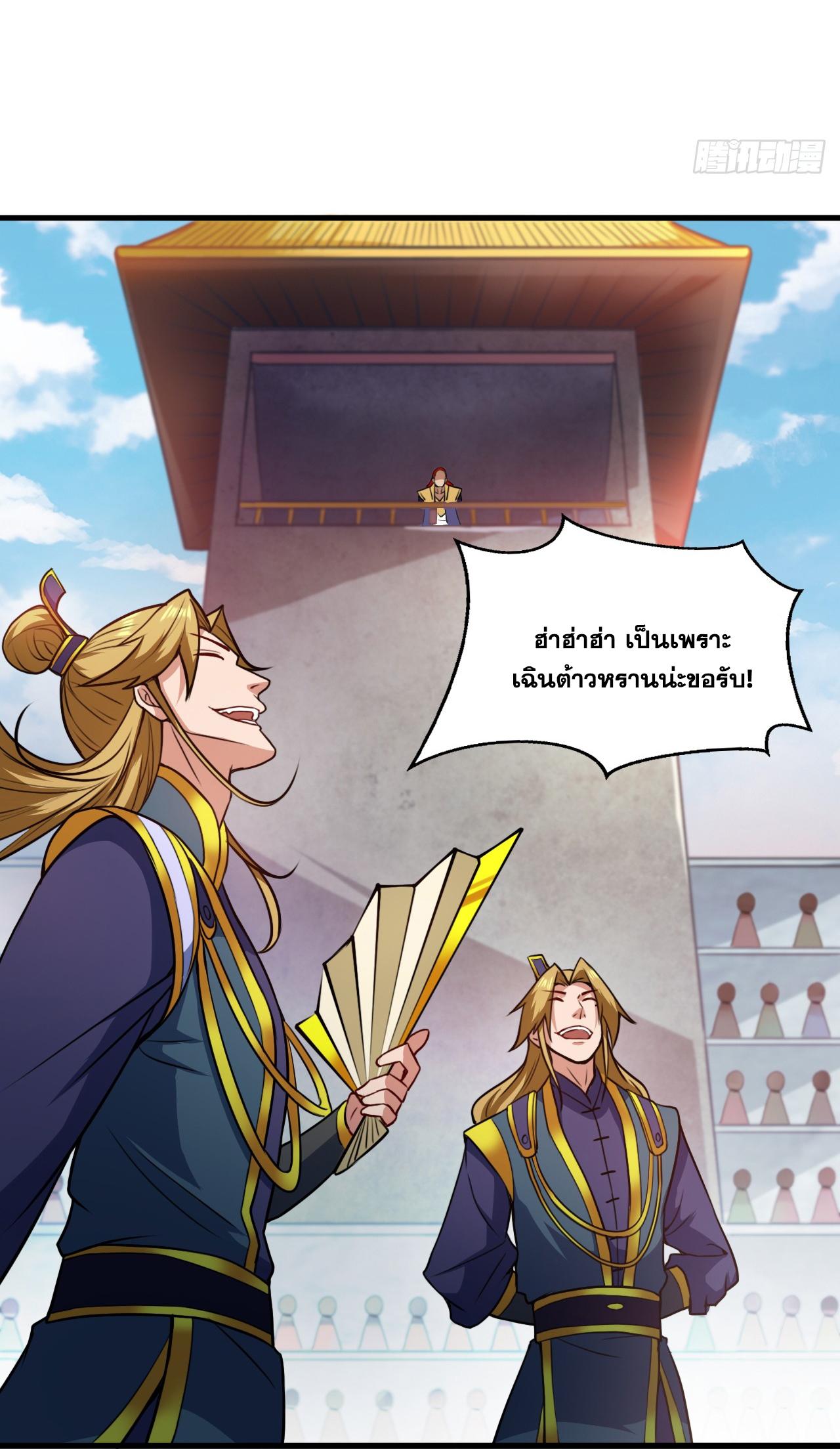 Coming Out Of Seclusion After A Hundred Thousand Years ตอนที่ 20 แปลไทย รูปที่ 38