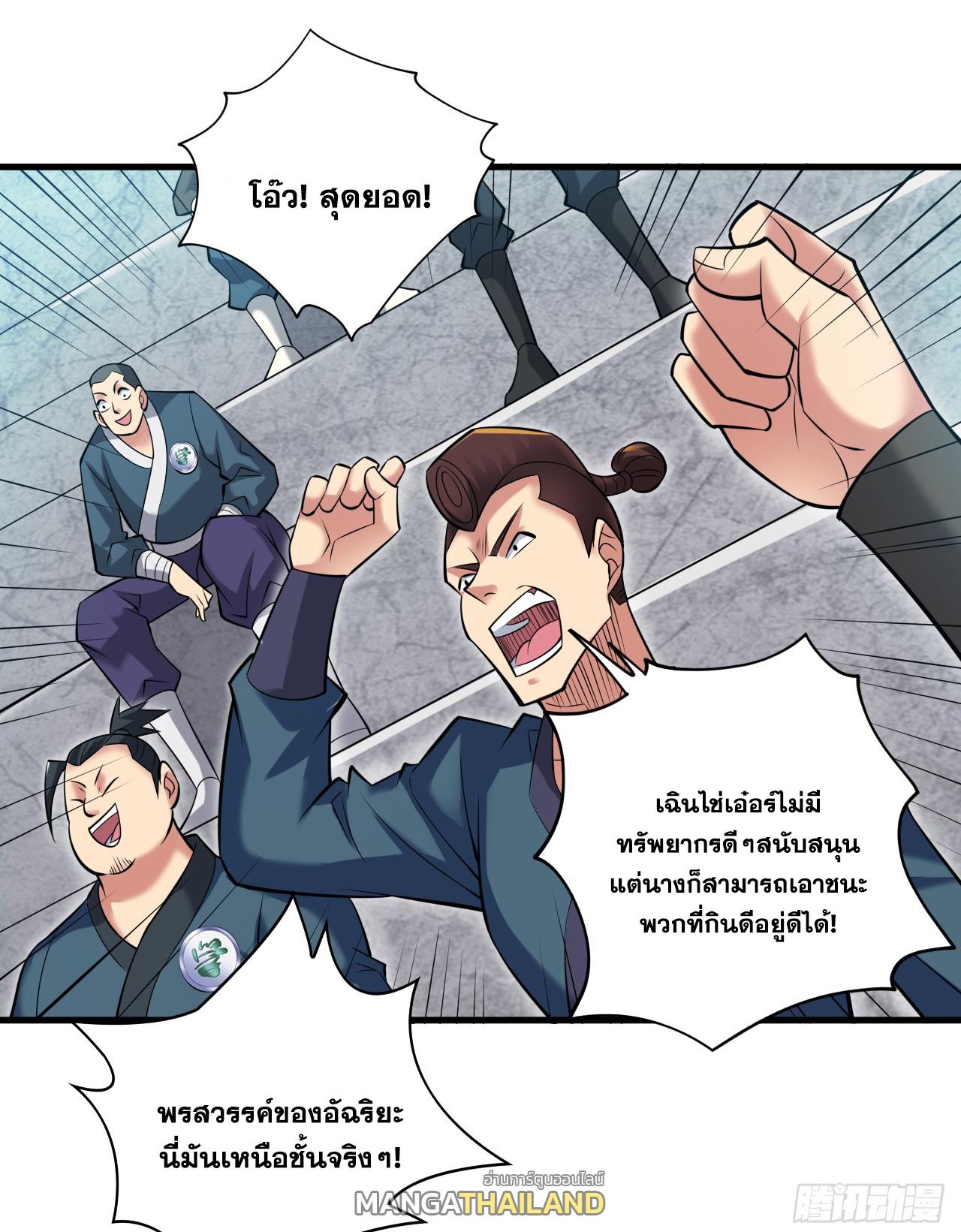 Coming Out Of Seclusion After A Hundred Thousand Years ตอนที่ 20 แปลไทย รูปที่ 6