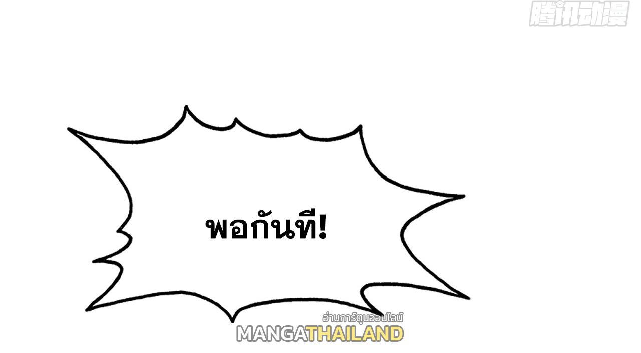 Coming Out Of Seclusion After A Hundred Thousand Years ตอนที่ 21 แปลไทย รูปที่ 45