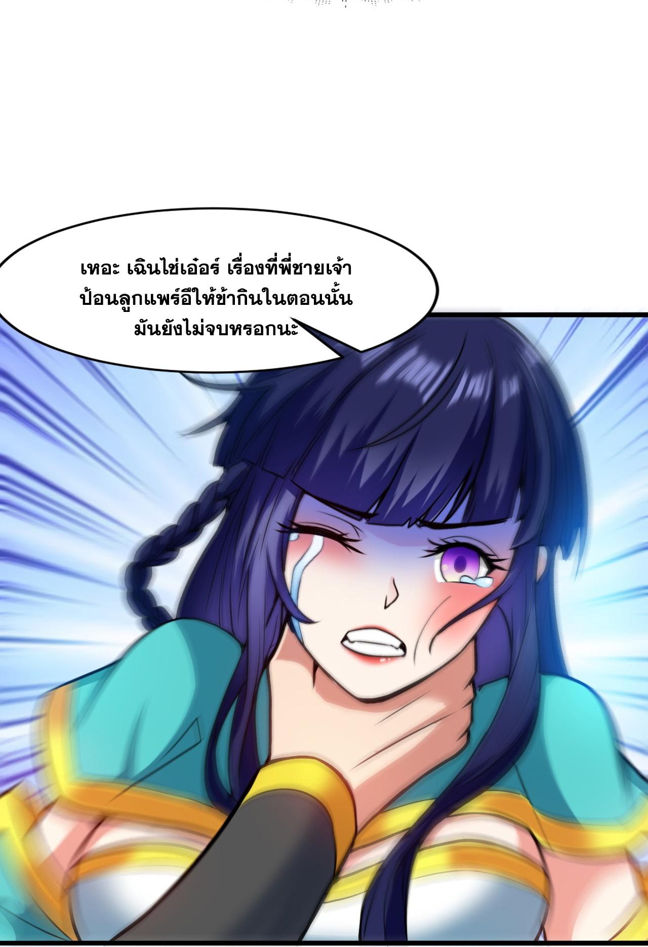 Coming Out Of Seclusion After A Hundred Thousand Years ตอนที่ 21 แปลไทย รูปที่ 7