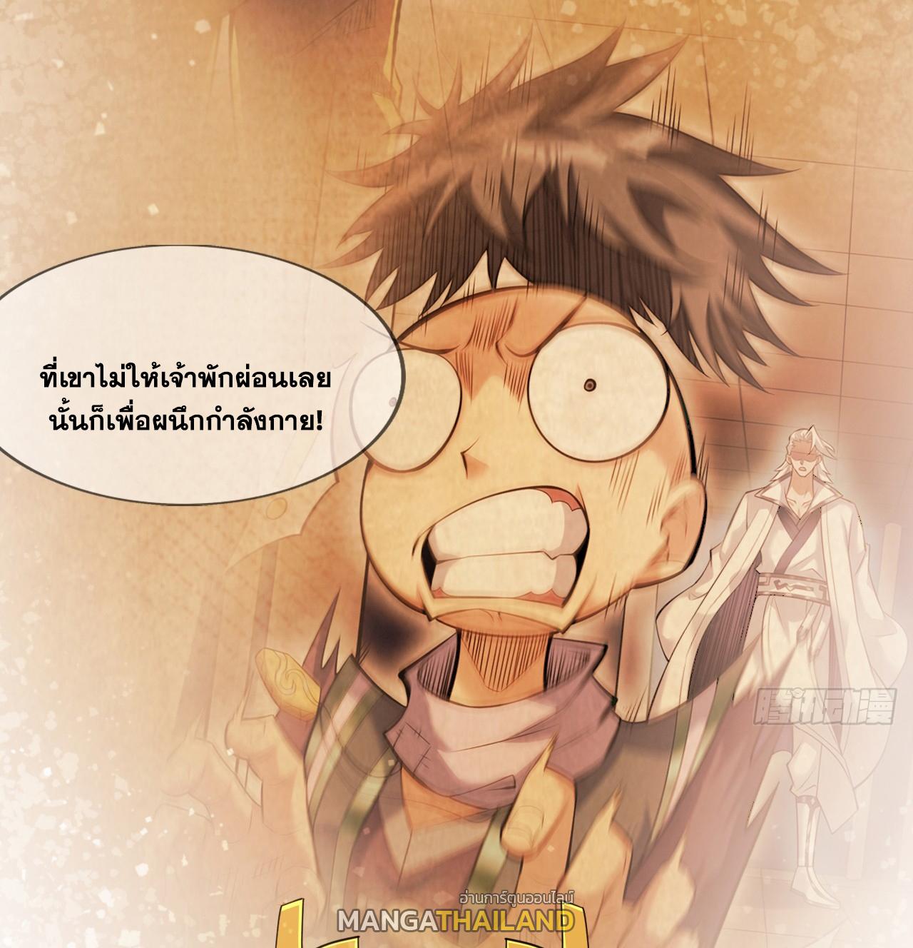 Coming Out Of Seclusion After A Hundred Thousand Years ตอนที่ 22 แปลไทย รูปที่ 23