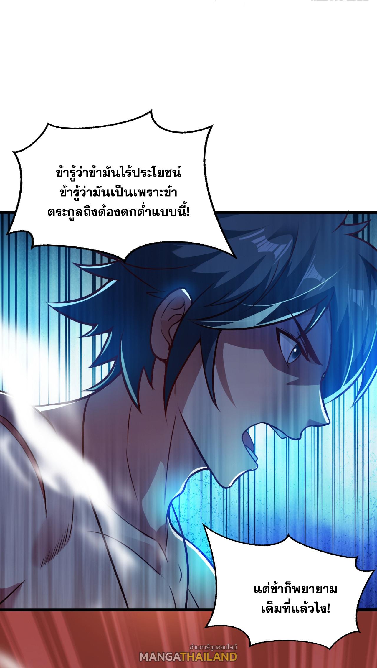 Coming Out Of Seclusion After A Hundred Thousand Years ตอนที่ 22 แปลไทย รูปที่ 4