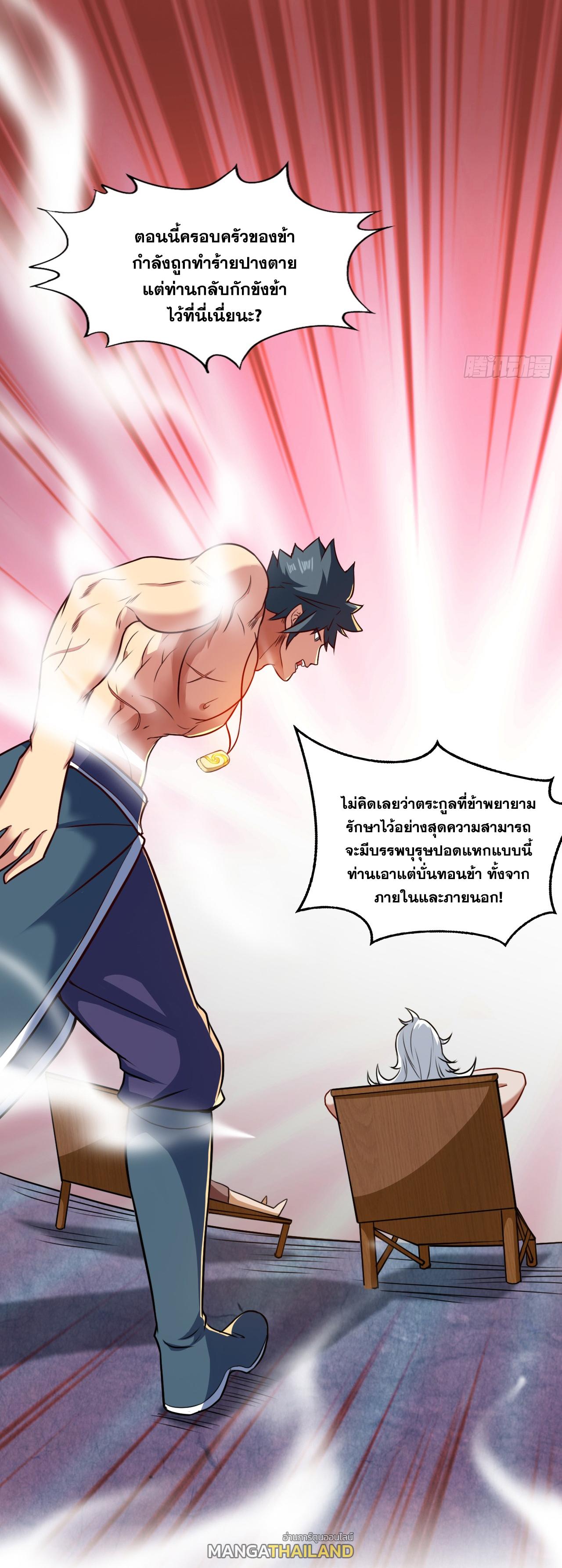 Coming Out Of Seclusion After A Hundred Thousand Years ตอนที่ 22 แปลไทย รูปที่ 5